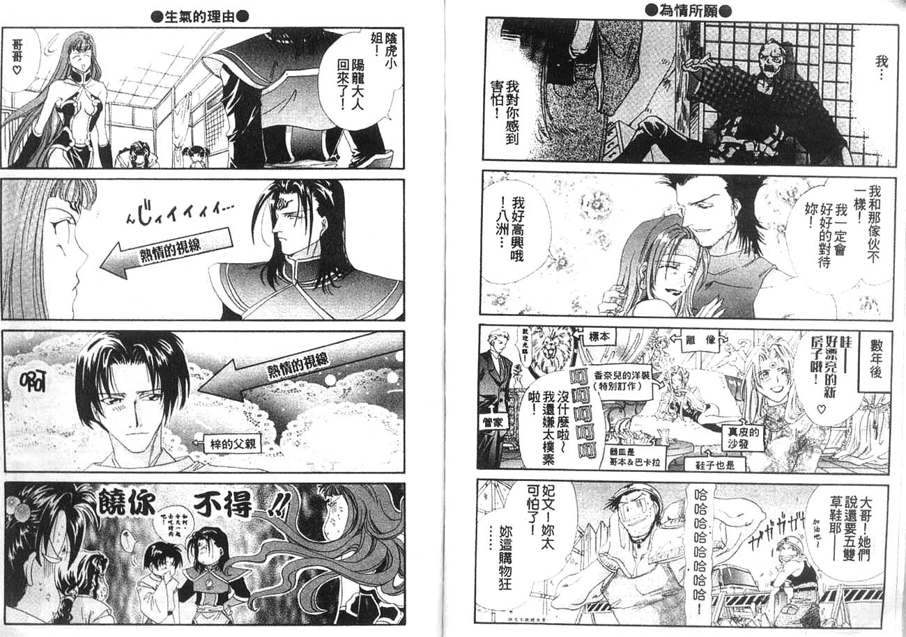 双界仪韩漫全集-2无删减无遮挡章节图片 