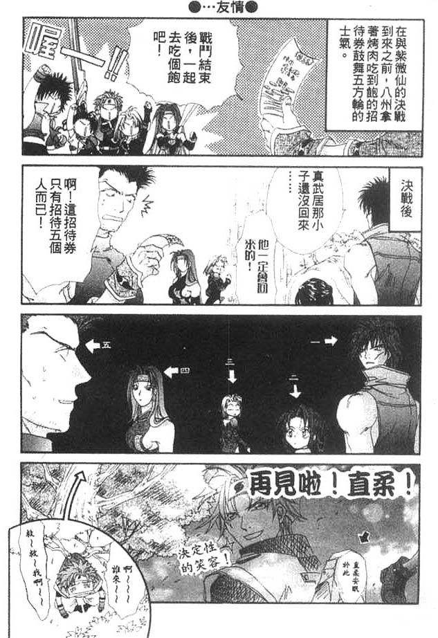 双界仪韩漫全集-2无删减无遮挡章节图片 