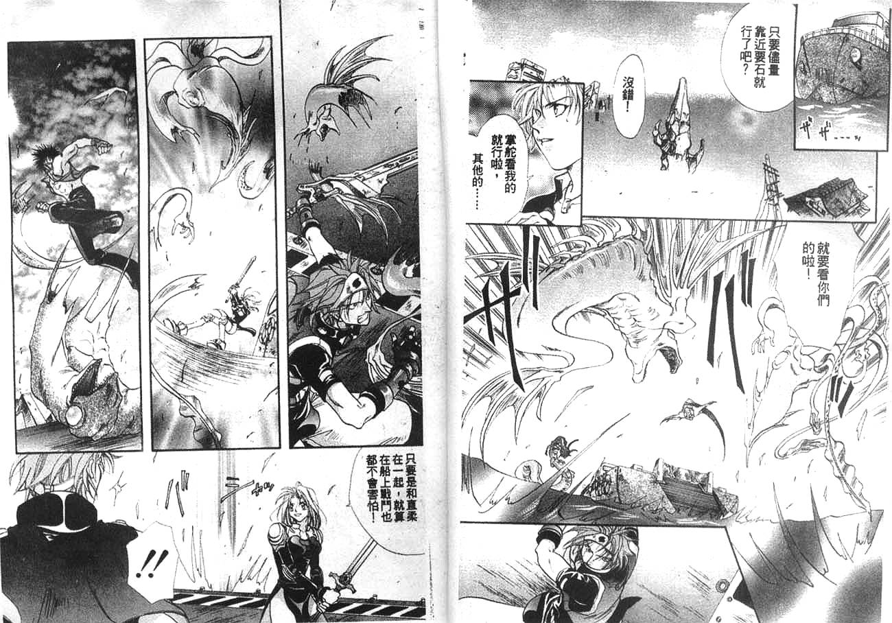 双界仪韩漫全集-3无删减无遮挡章节图片 