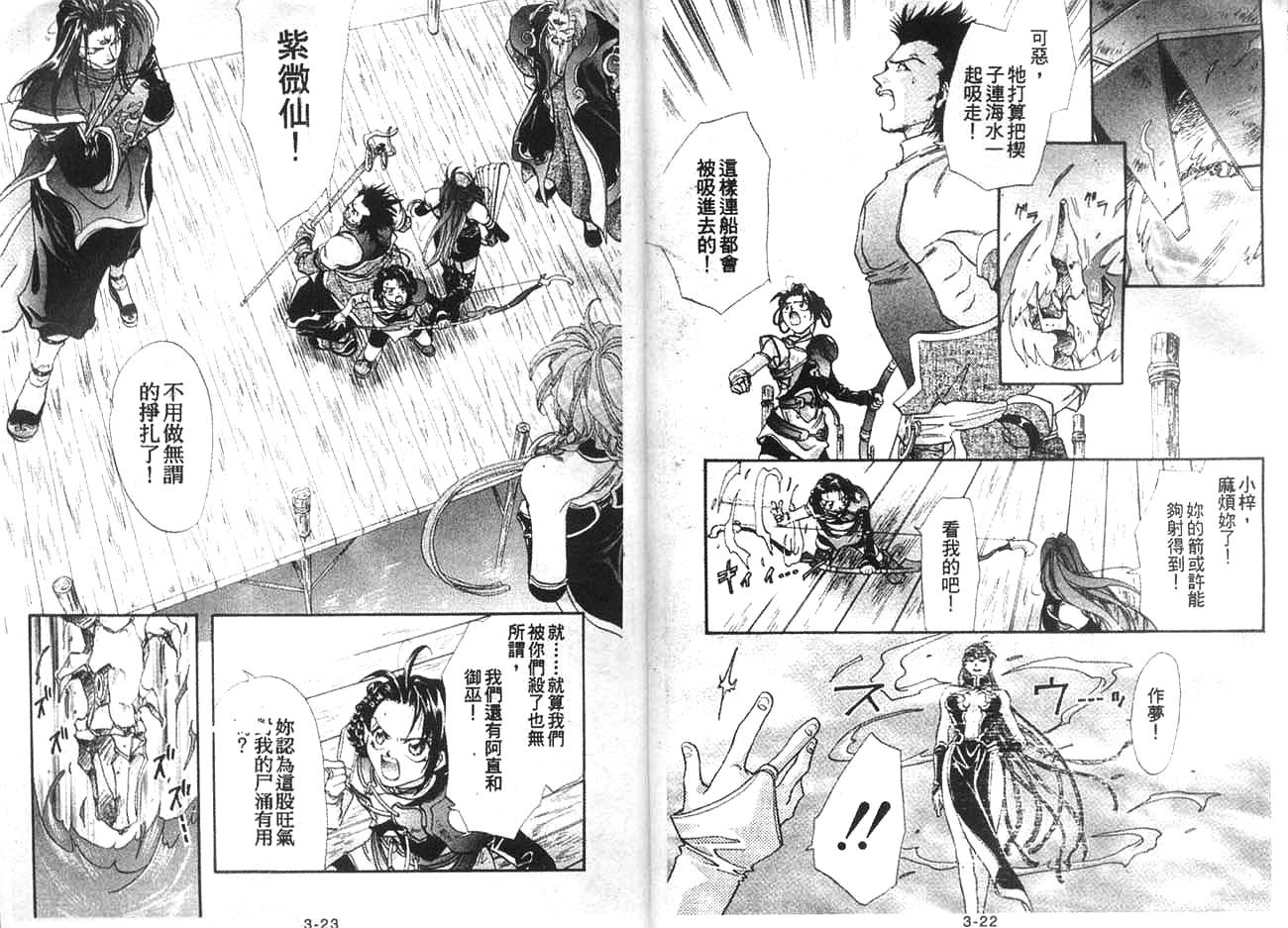 双界仪韩漫全集-3无删减无遮挡章节图片 