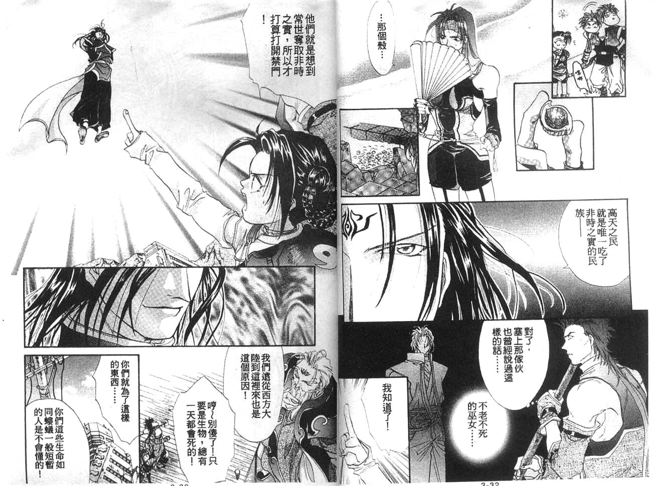 双界仪韩漫全集-3无删减无遮挡章节图片 