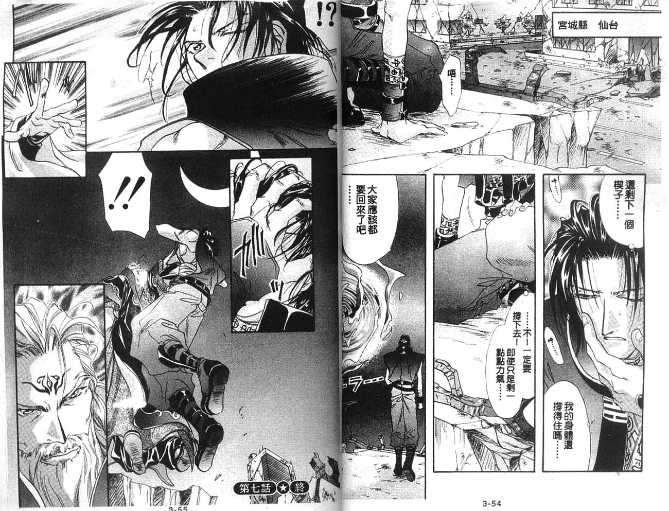 双界仪韩漫全集-3无删减无遮挡章节图片 