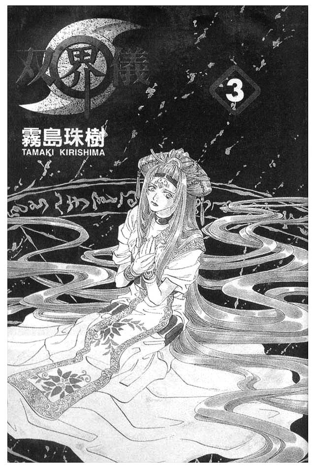 双界仪韩漫全集-3无删减无遮挡章节图片 