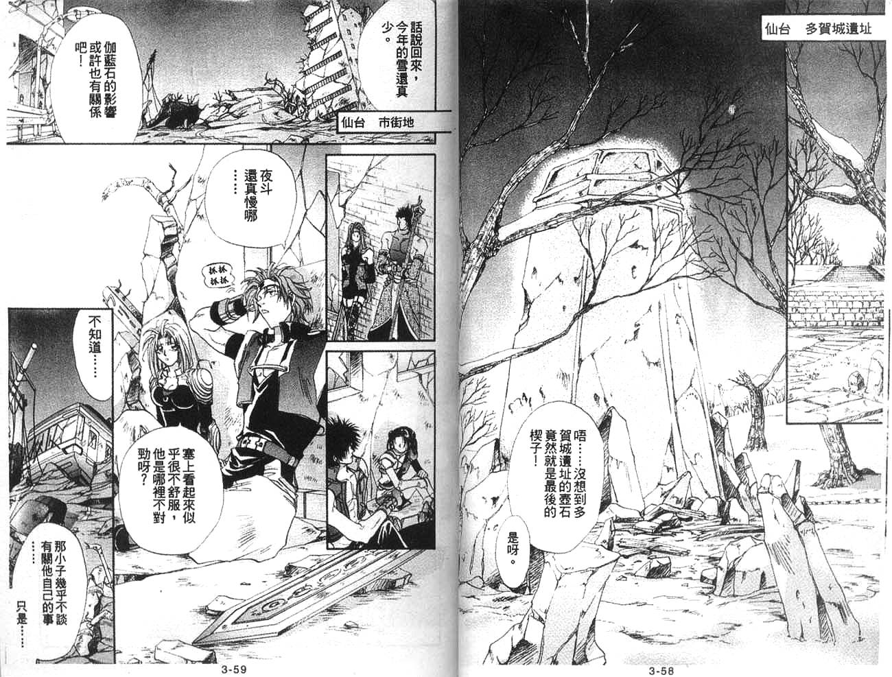 双界仪韩漫全集-3无删减无遮挡章节图片 