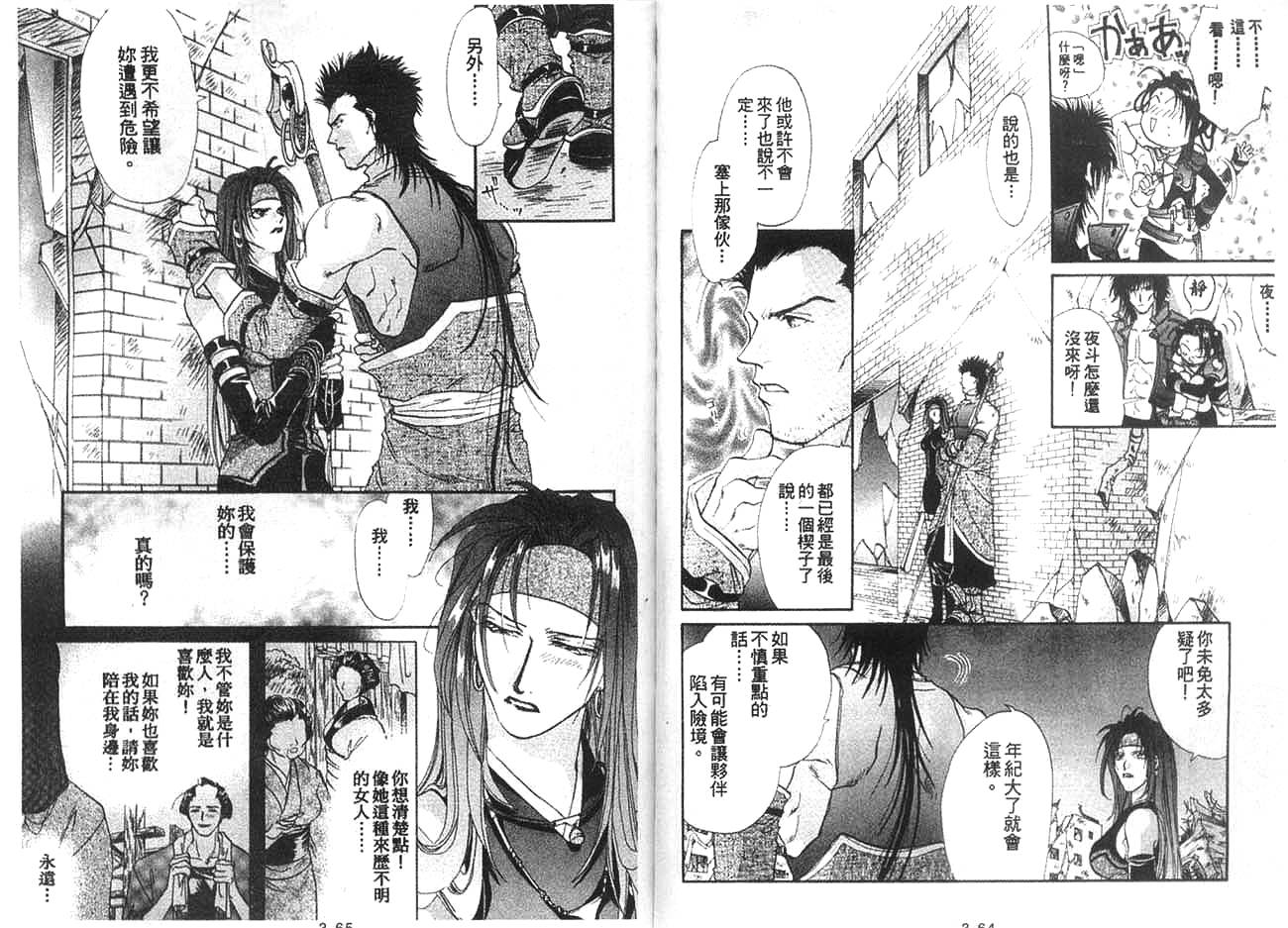 双界仪韩漫全集-3无删减无遮挡章节图片 