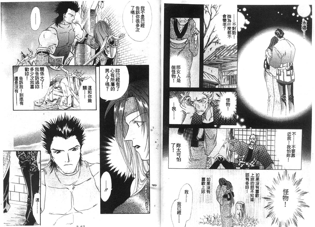 双界仪韩漫全集-3无删减无遮挡章节图片 