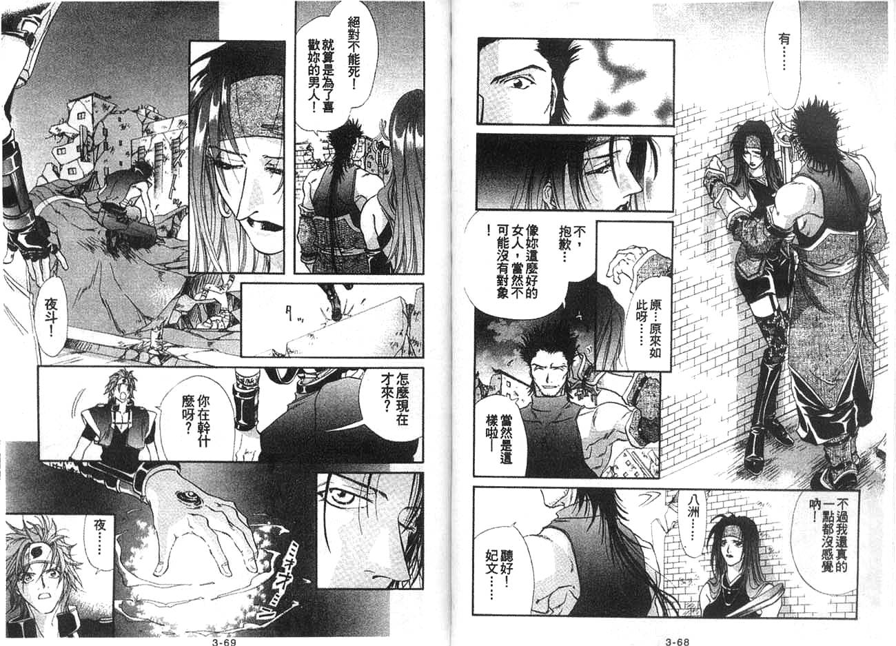 双界仪韩漫全集-3无删减无遮挡章节图片 