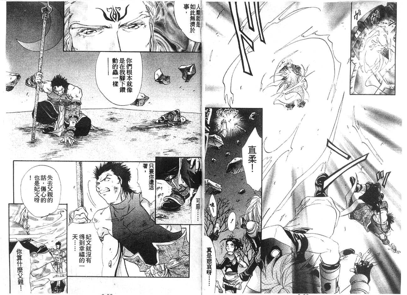 双界仪韩漫全集-3无删减无遮挡章节图片 