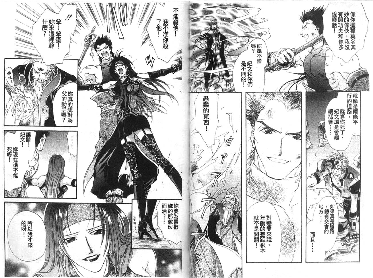 双界仪韩漫全集-3无删减无遮挡章节图片 