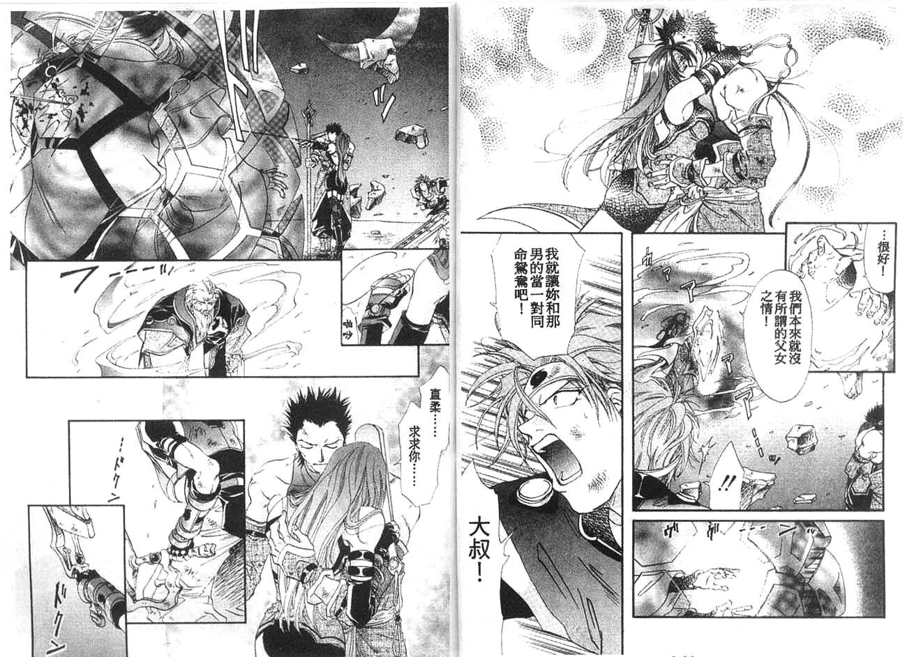 双界仪韩漫全集-3无删减无遮挡章节图片 