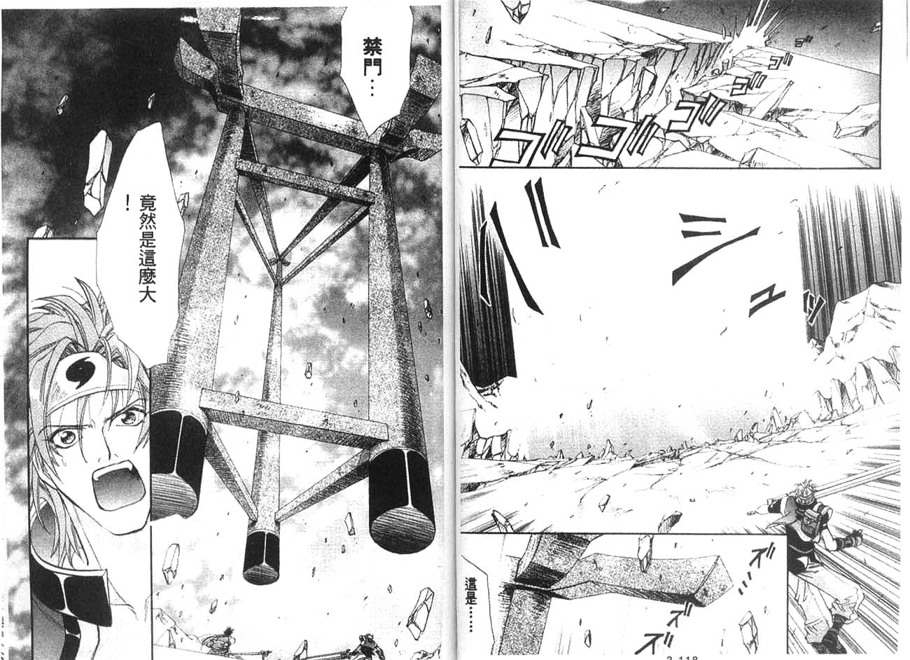 双界仪韩漫全集-3无删减无遮挡章节图片 