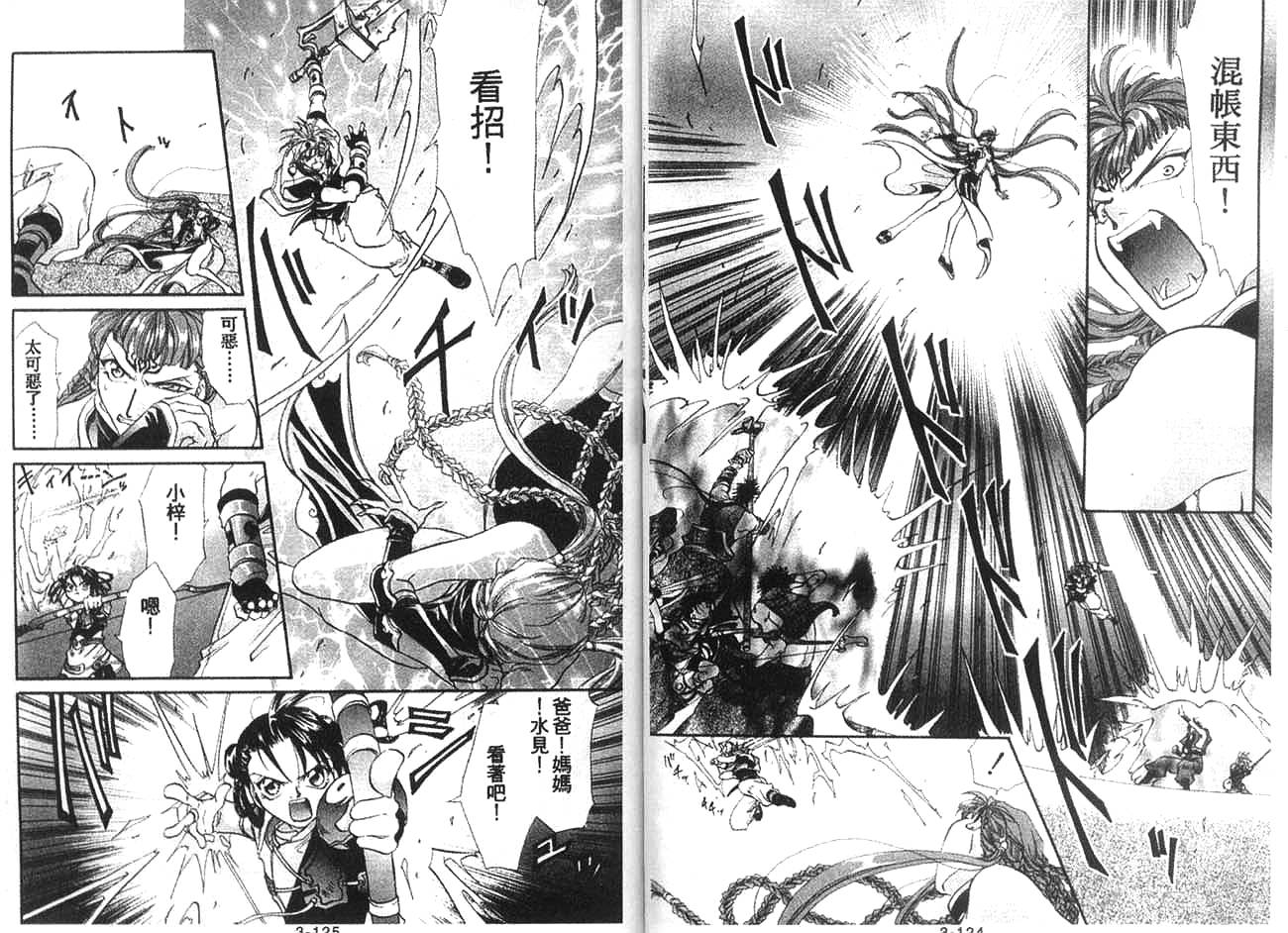 双界仪韩漫全集-3无删减无遮挡章节图片 
