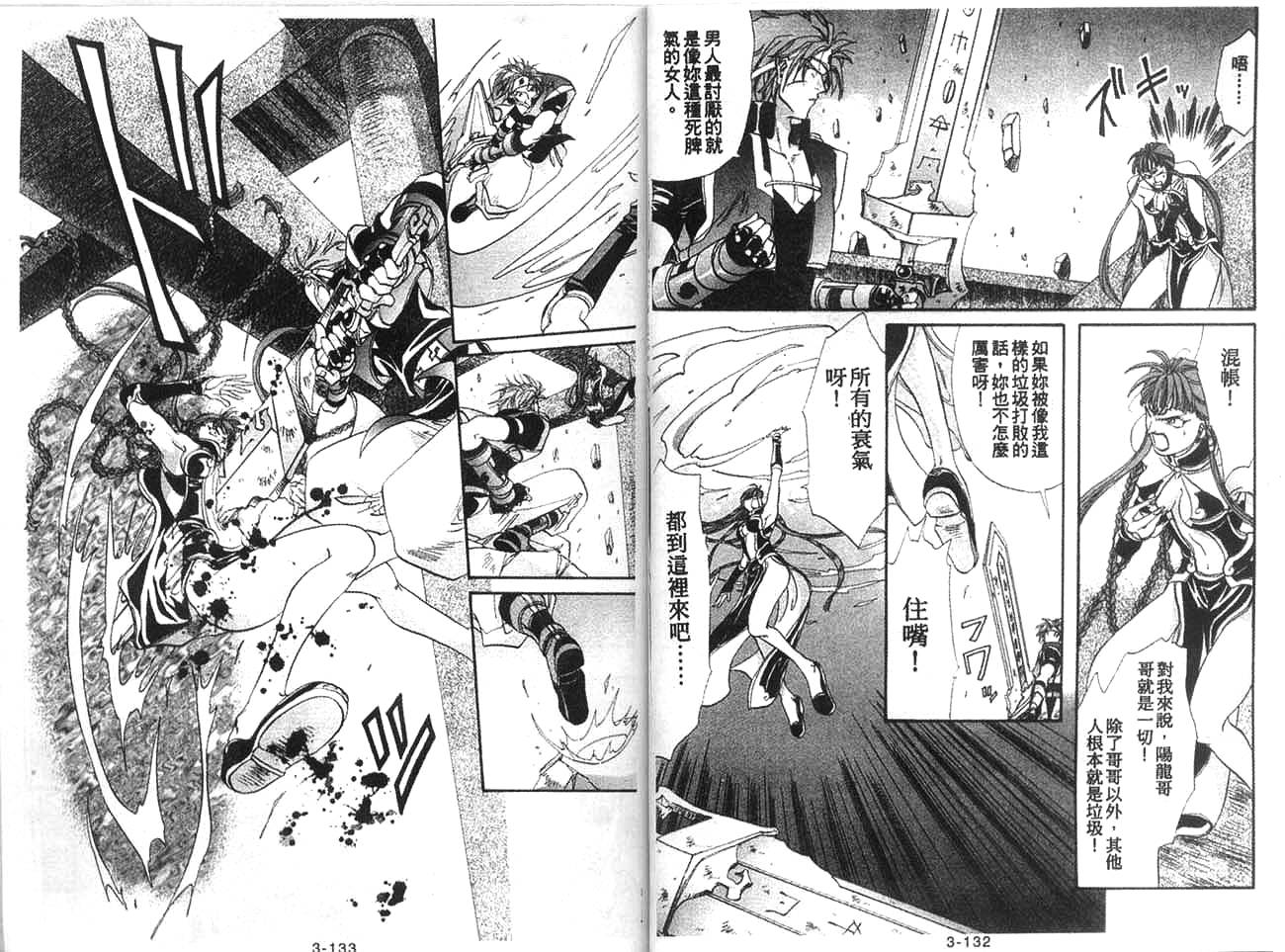 双界仪韩漫全集-3无删减无遮挡章节图片 