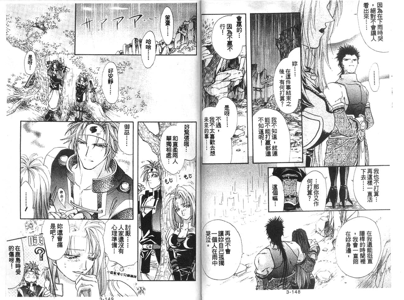 双界仪韩漫全集-3无删减无遮挡章节图片 
