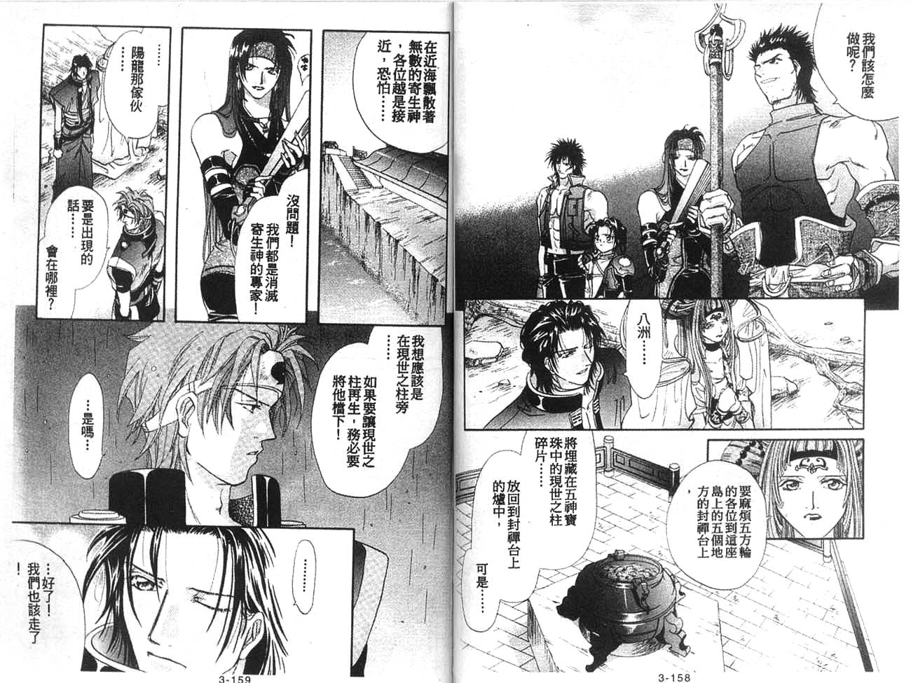 双界仪韩漫全集-3无删减无遮挡章节图片 