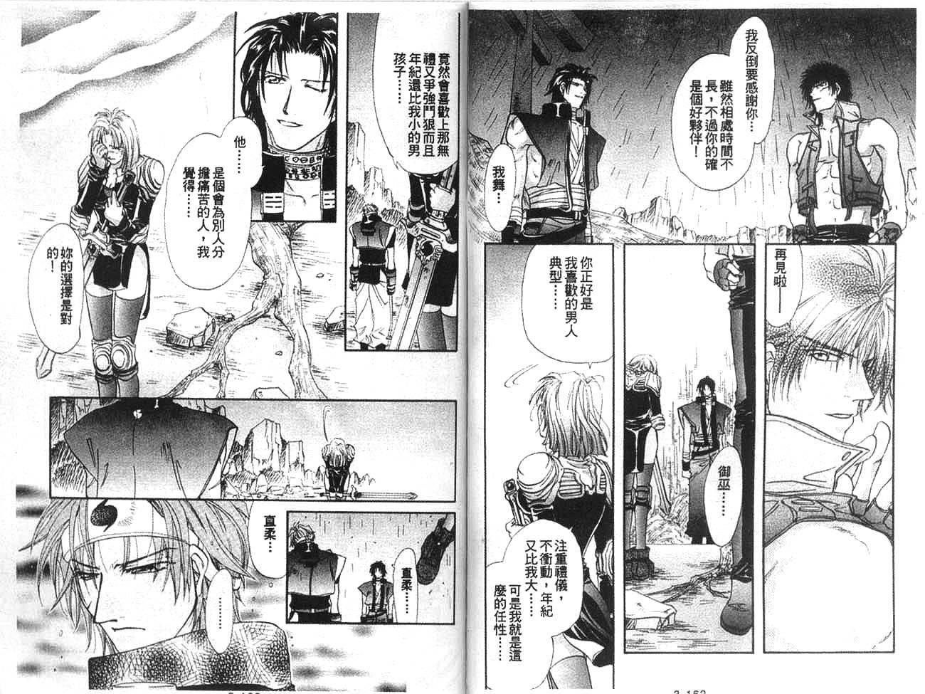 双界仪韩漫全集-3无删减无遮挡章节图片 