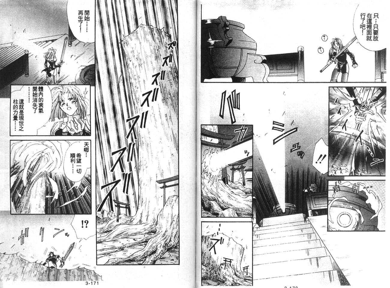 双界仪韩漫全集-3无删减无遮挡章节图片 