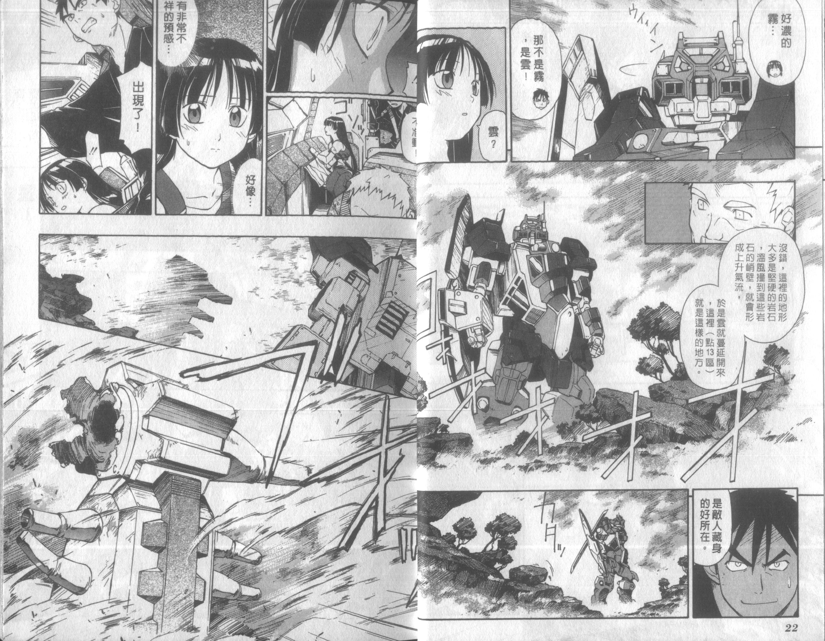 人机Jinki韩漫全集-VOL2无删减无遮挡章节图片 