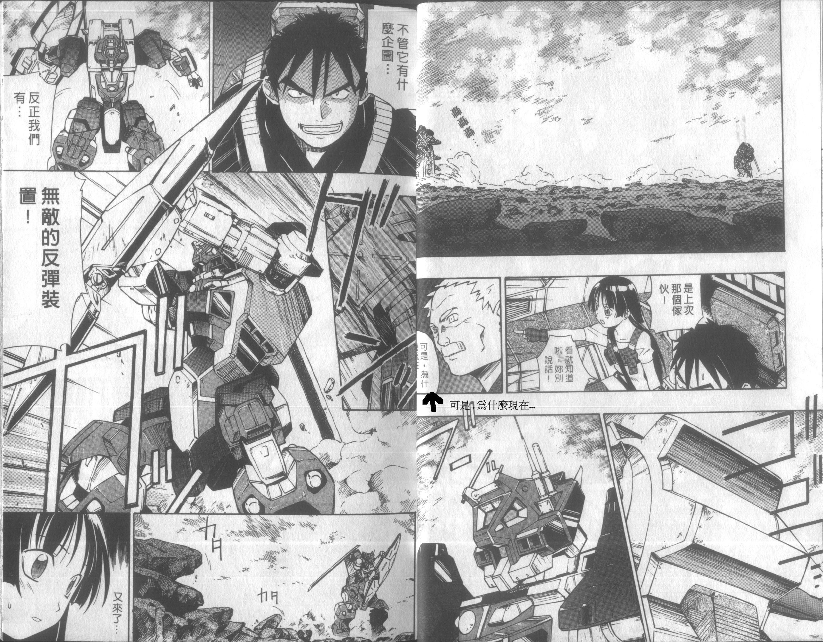 人机Jinki韩漫全集-VOL2无删减无遮挡章节图片 