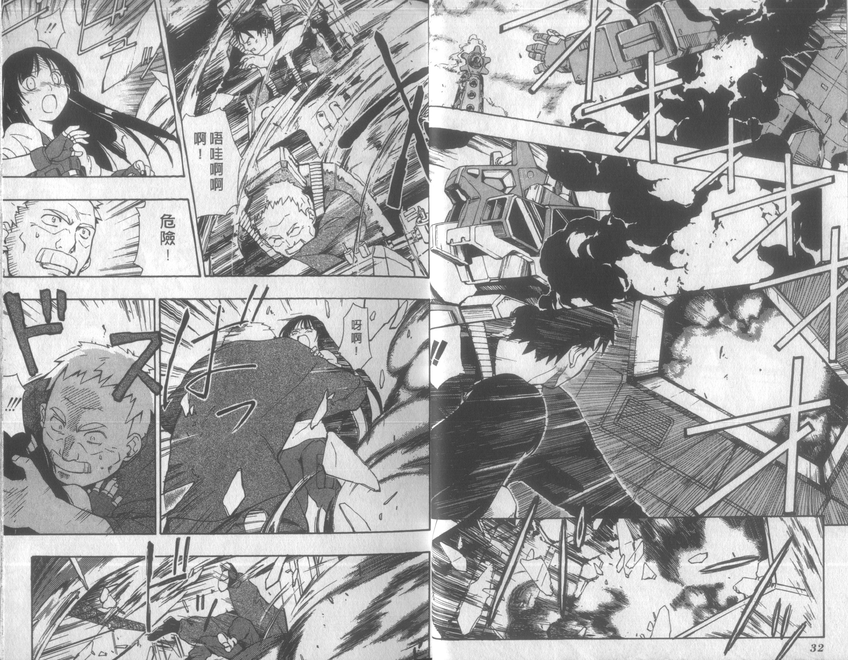 人机Jinki韩漫全集-VOL2无删减无遮挡章节图片 