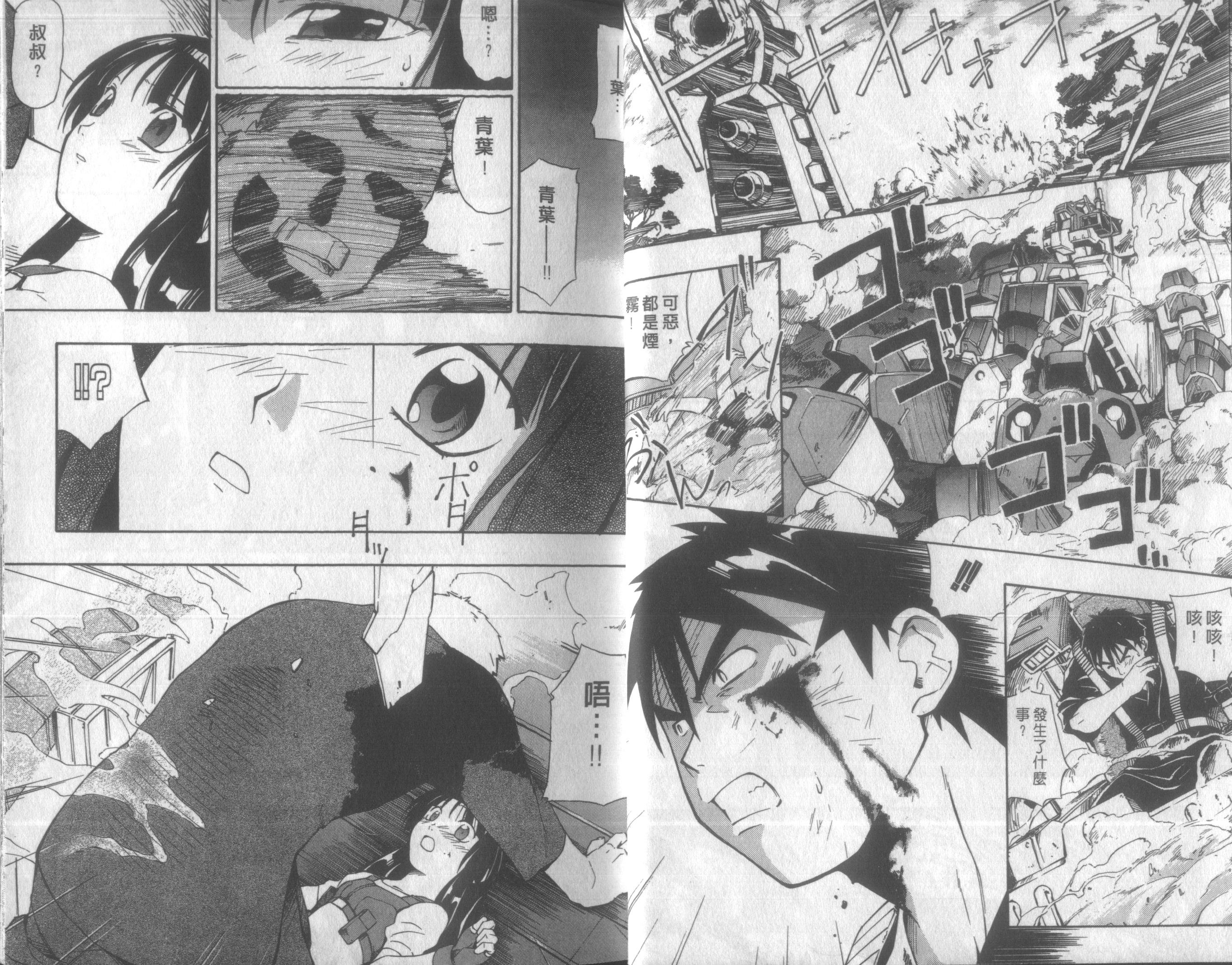 人机Jinki韩漫全集-VOL2无删减无遮挡章节图片 