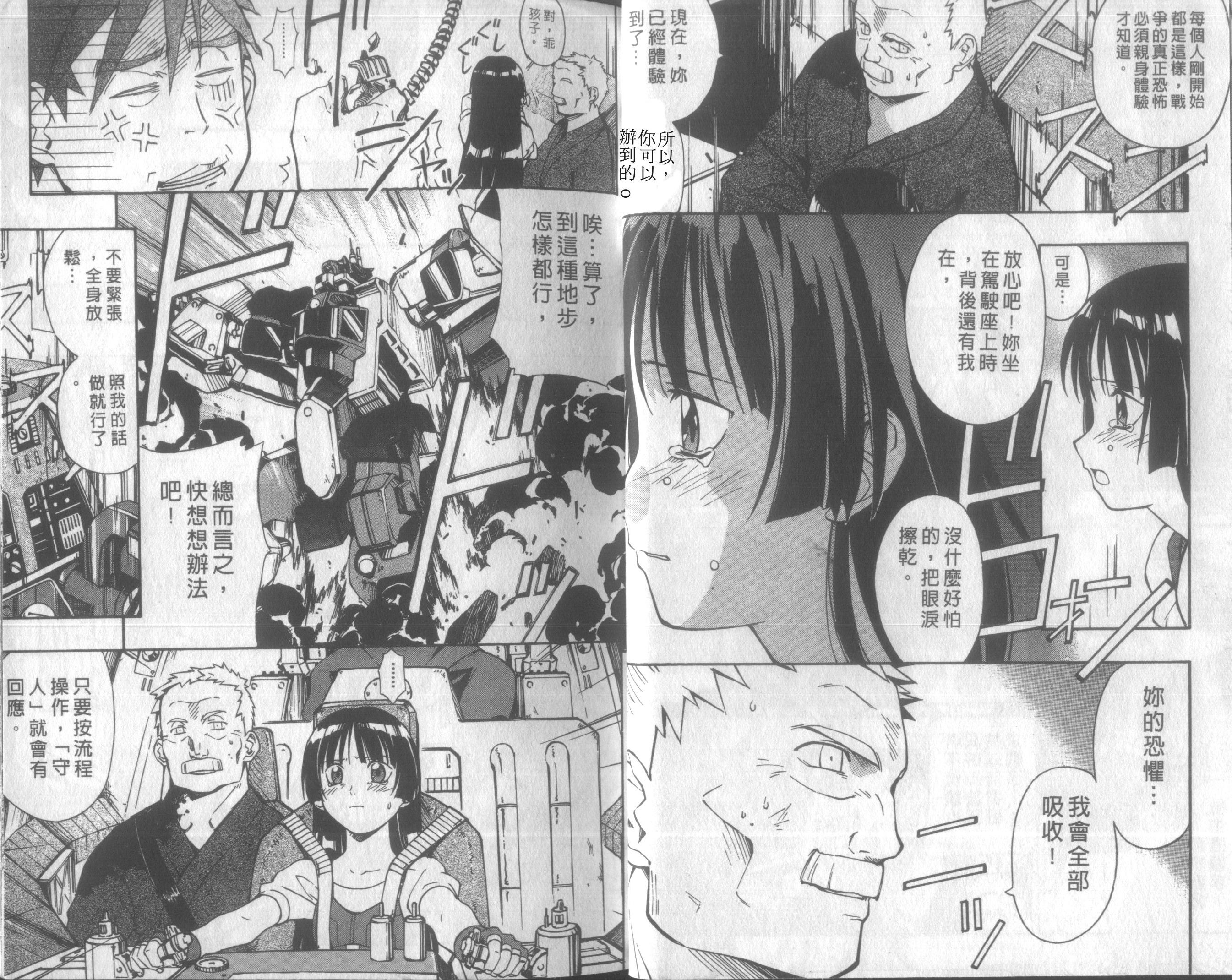 人机Jinki韩漫全集-VOL2无删减无遮挡章节图片 