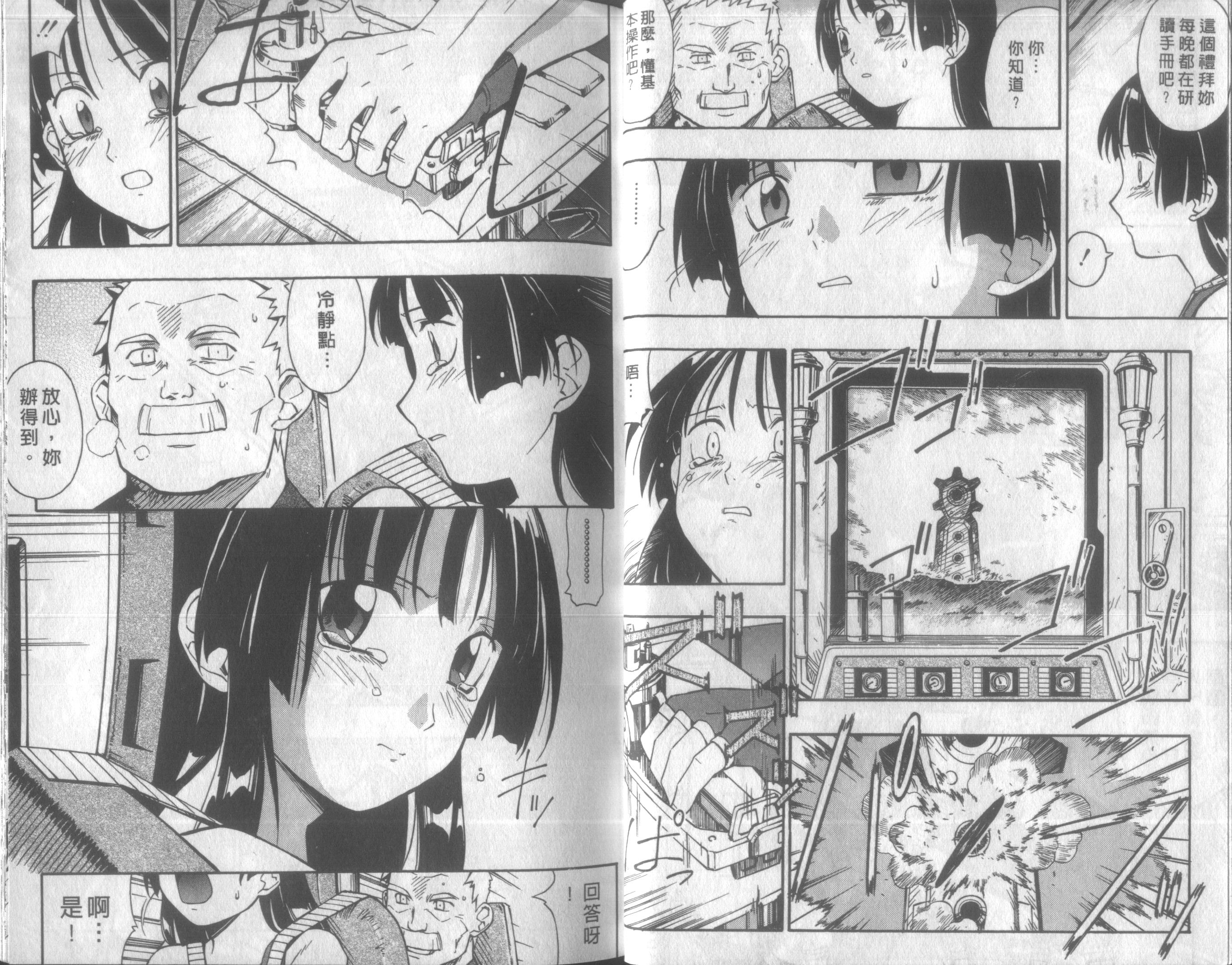 人机Jinki韩漫全集-VOL2无删减无遮挡章节图片 