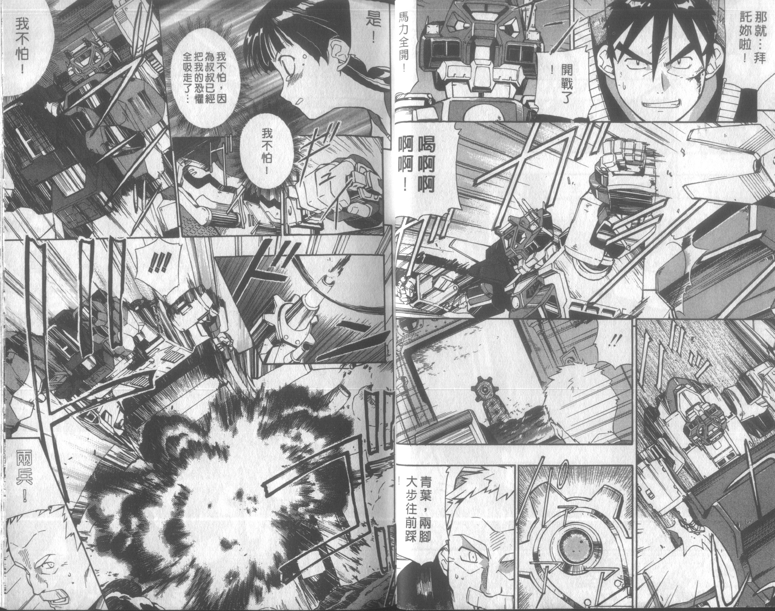 人机Jinki韩漫全集-VOL2无删减无遮挡章节图片 
