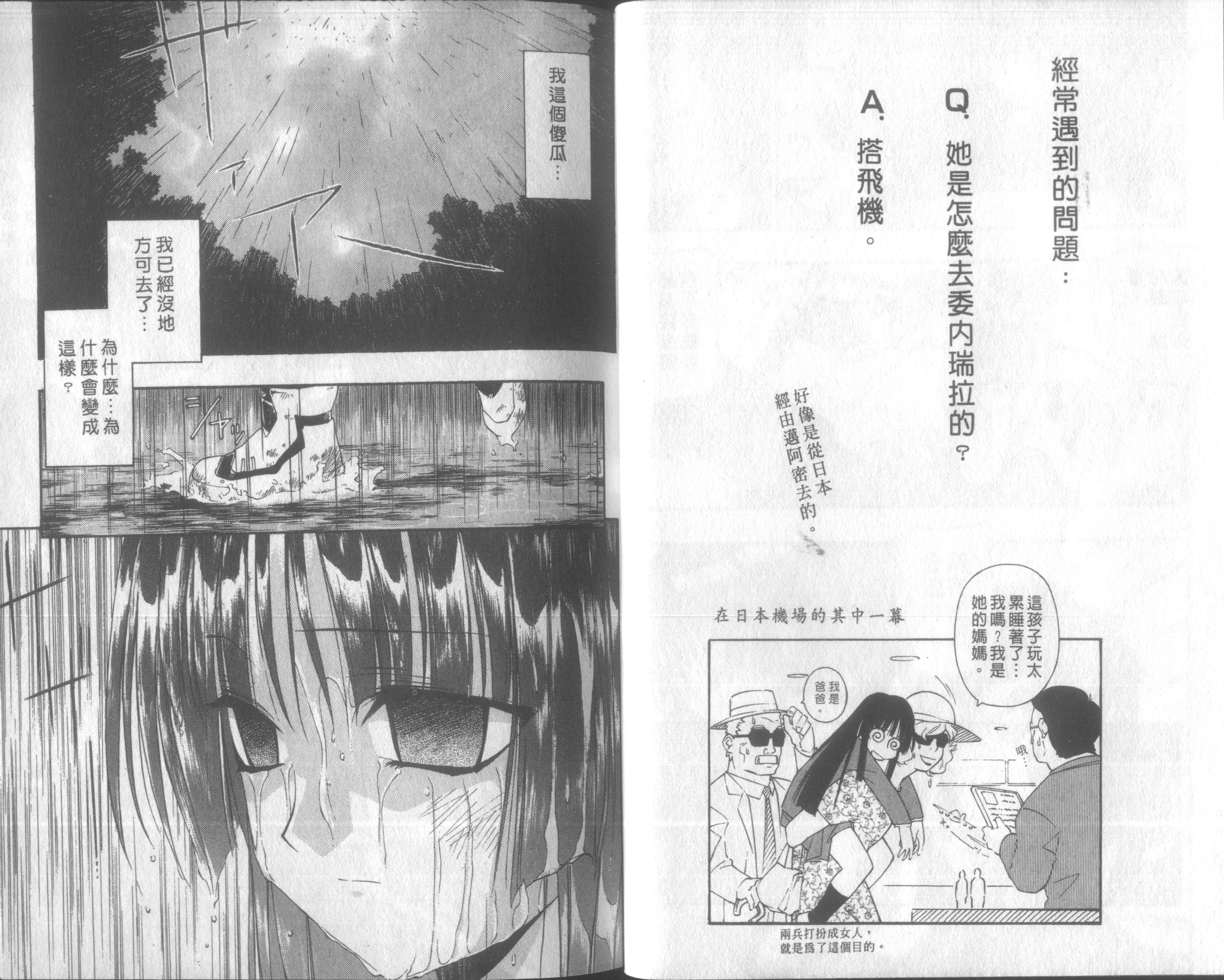 人机Jinki韩漫全集-VOL2无删减无遮挡章节图片 