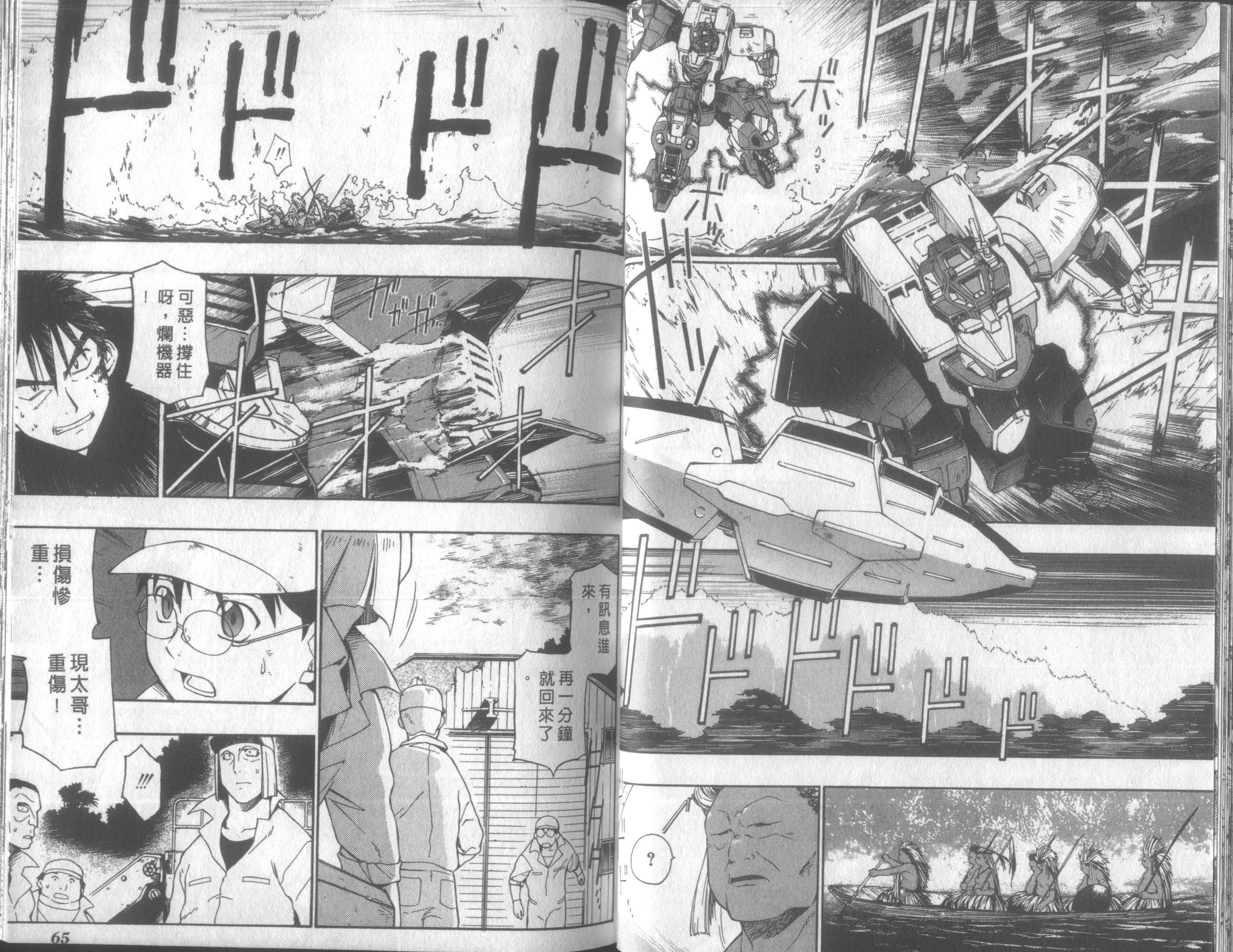 人机Jinki韩漫全集-VOL2无删减无遮挡章节图片 
