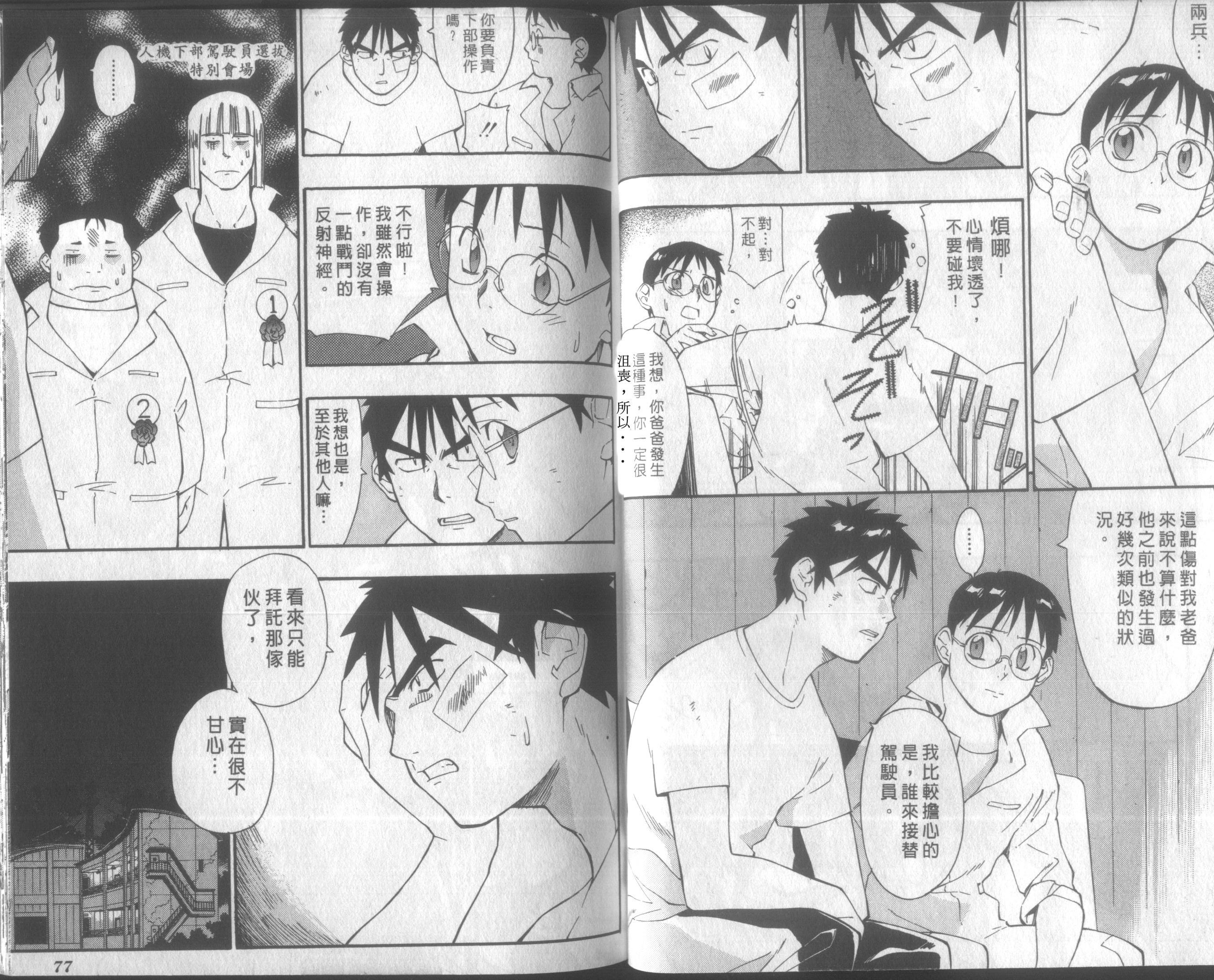 人机Jinki韩漫全集-VOL2无删减无遮挡章节图片 