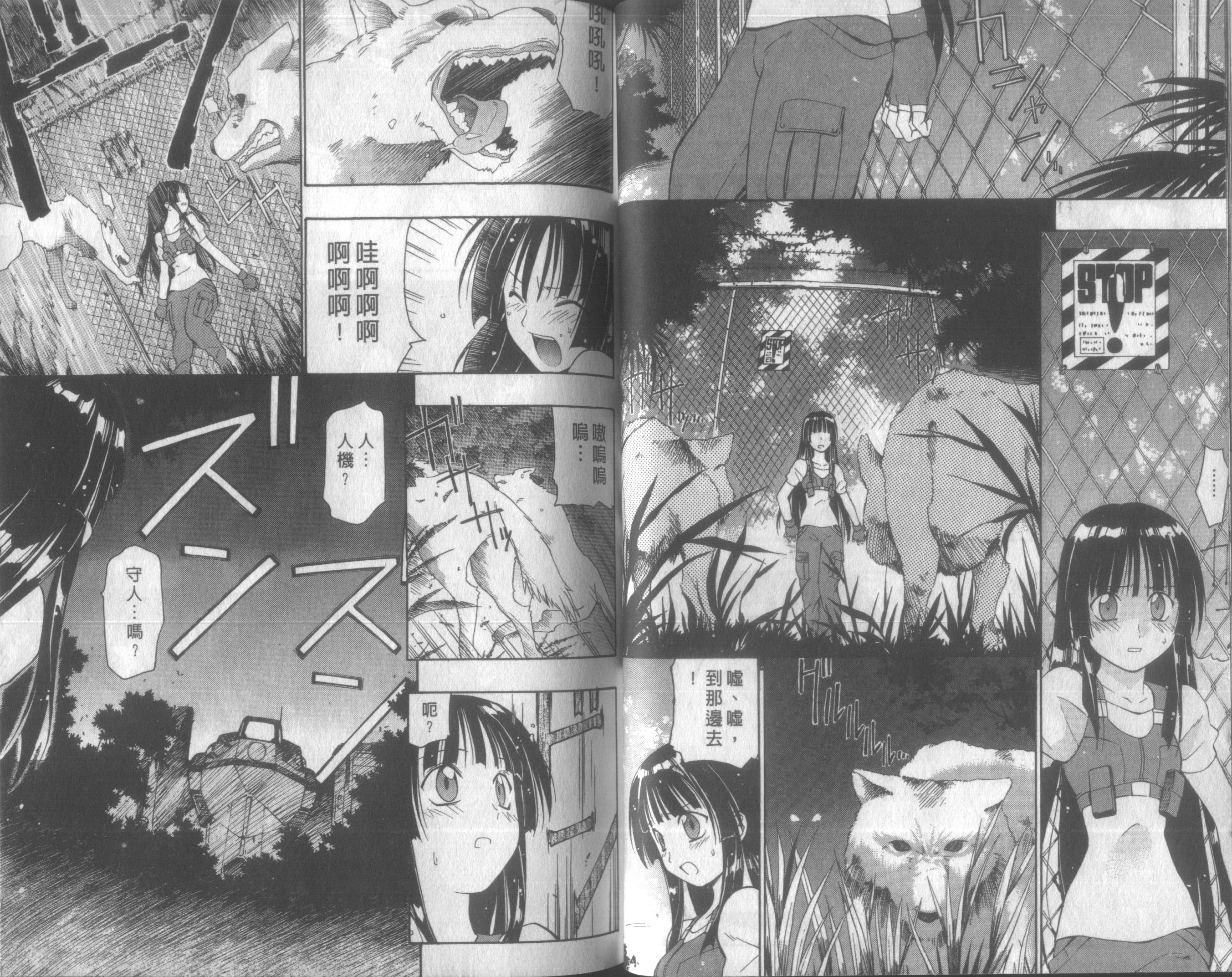 人机Jinki韩漫全集-VOL2无删减无遮挡章节图片 