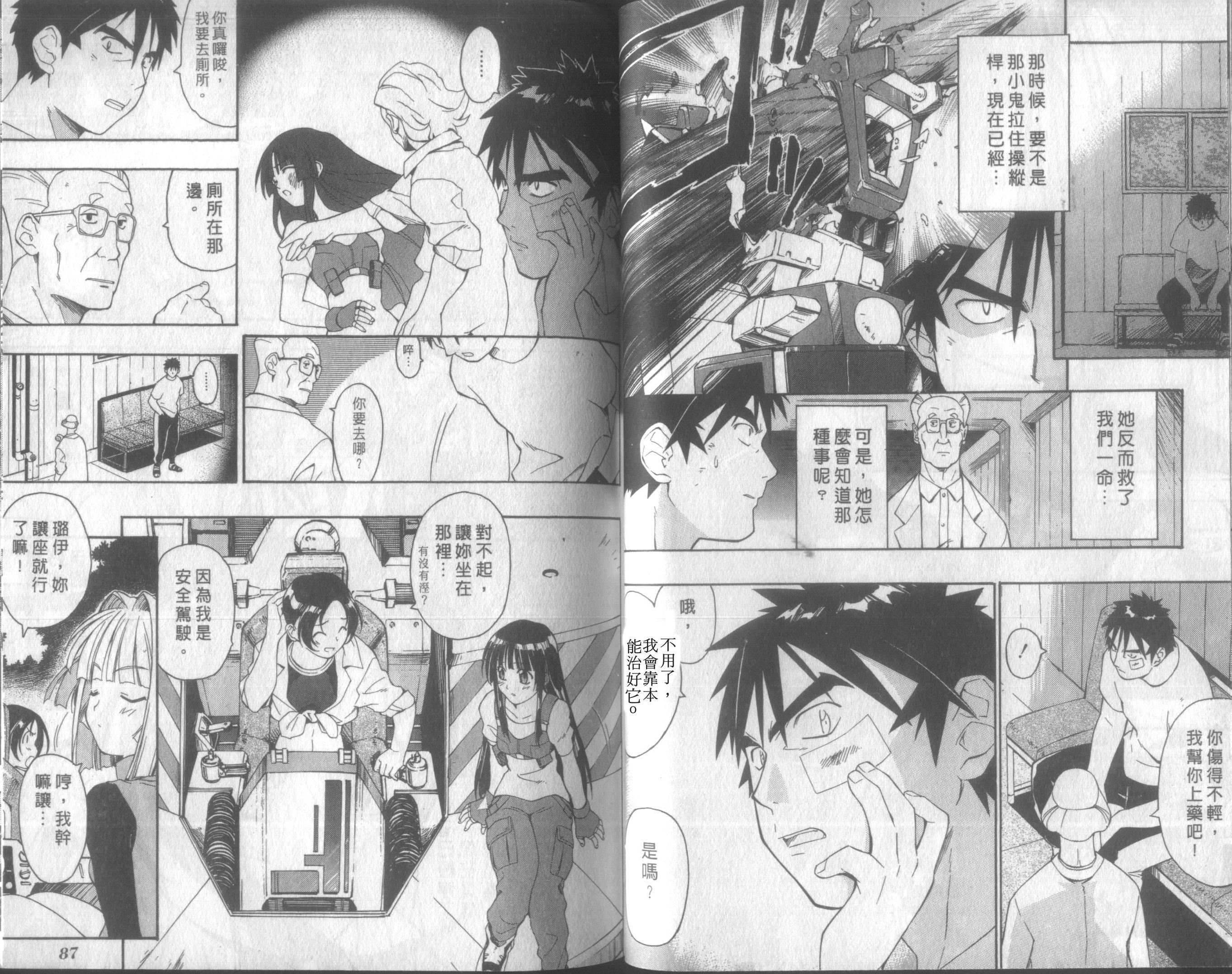 人机Jinki韩漫全集-VOL2无删减无遮挡章节图片 