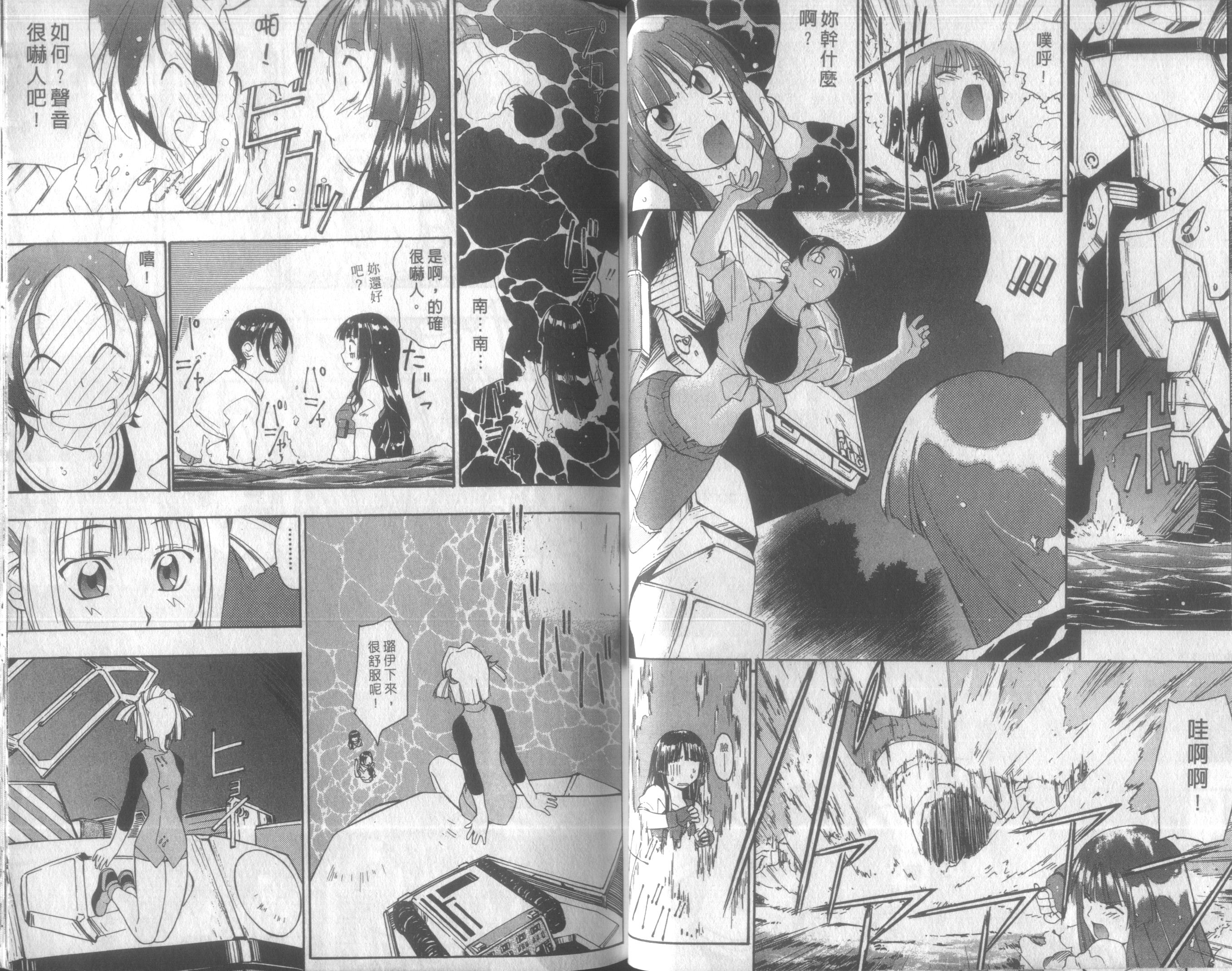 人机Jinki韩漫全集-VOL2无删减无遮挡章节图片 