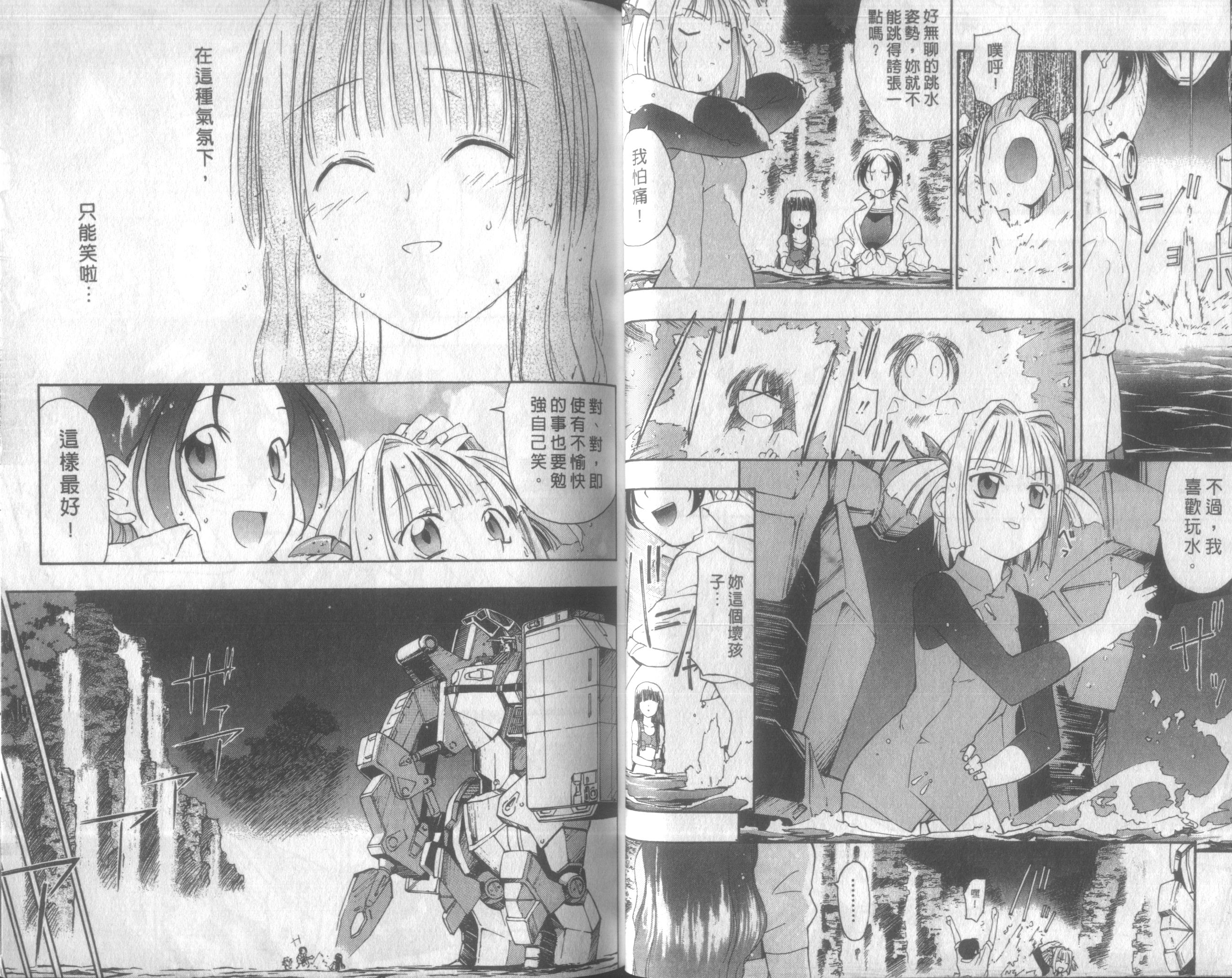 人机Jinki韩漫全集-VOL2无删减无遮挡章节图片 