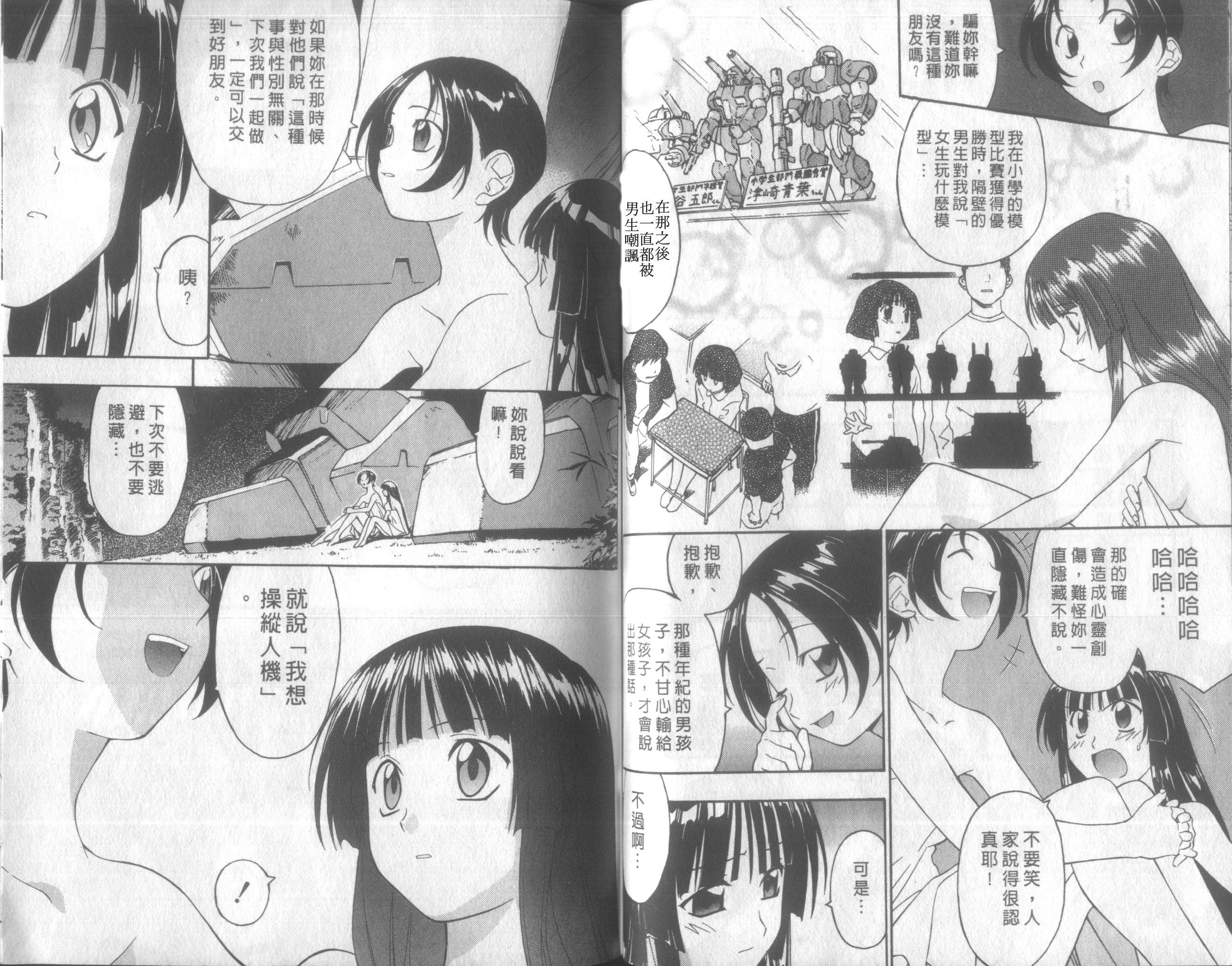 人机Jinki韩漫全集-VOL2无删减无遮挡章节图片 