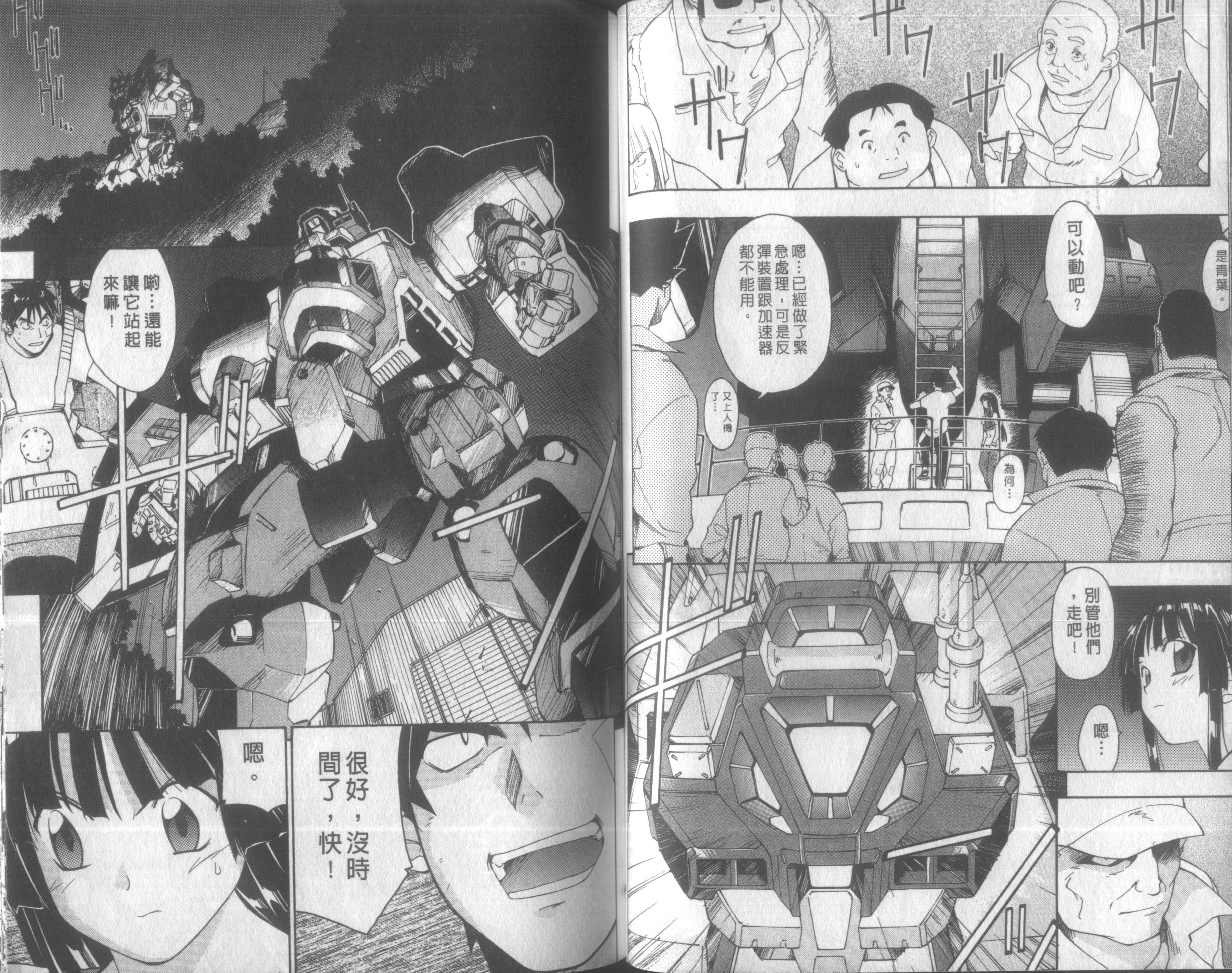 人机Jinki韩漫全集-VOL2无删减无遮挡章节图片 
