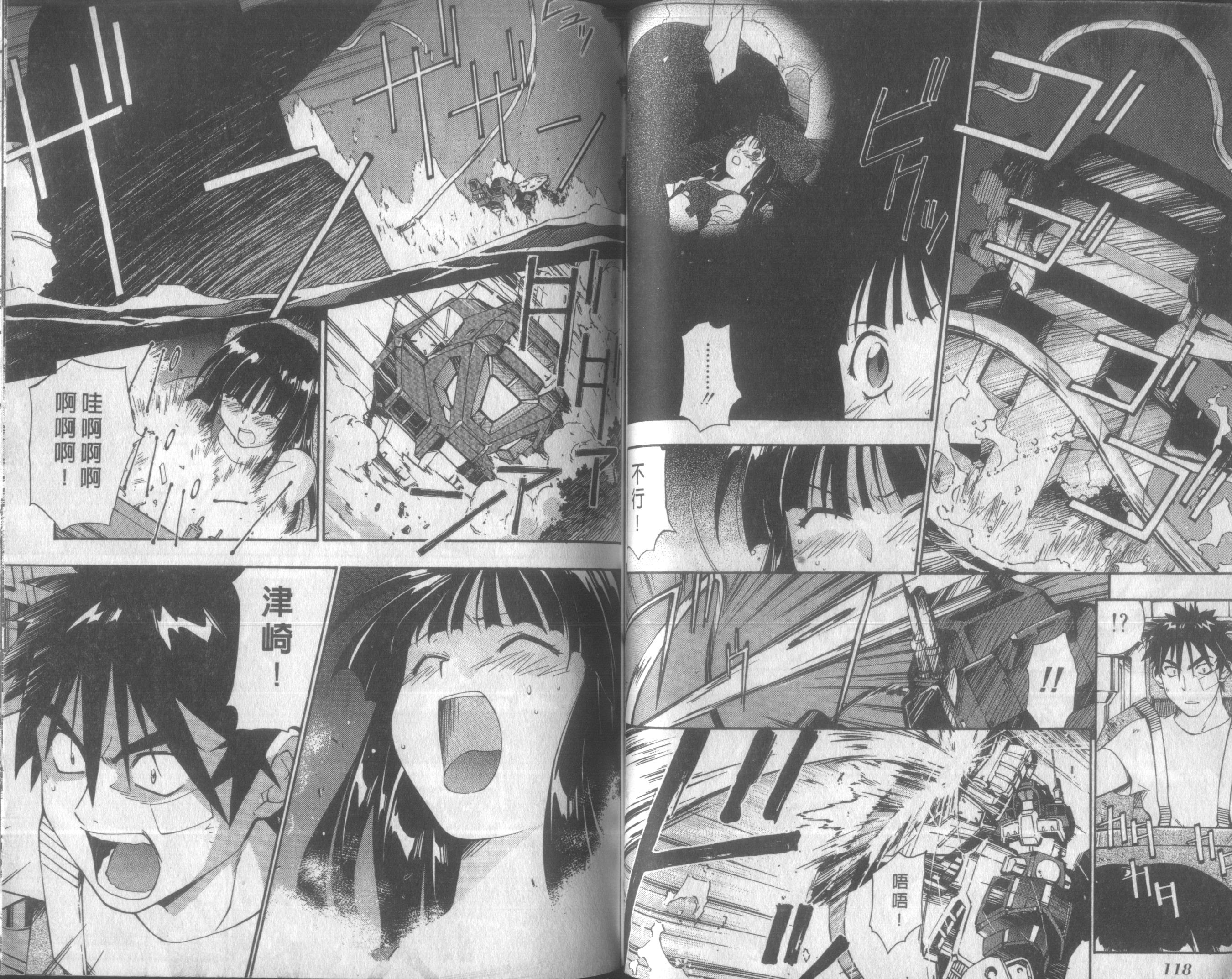 人机Jinki韩漫全集-VOL2无删减无遮挡章节图片 