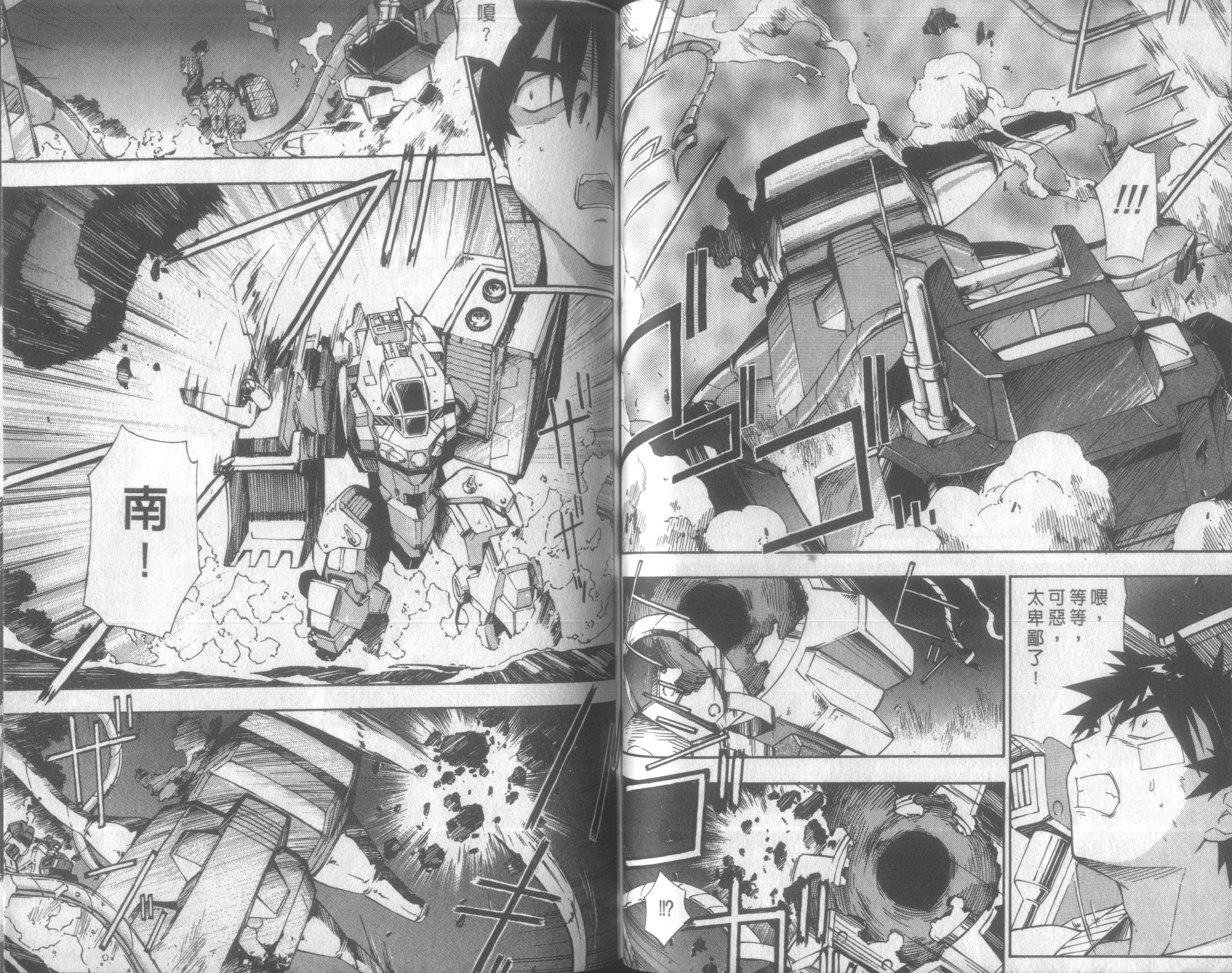人机Jinki韩漫全集-VOL2无删减无遮挡章节图片 