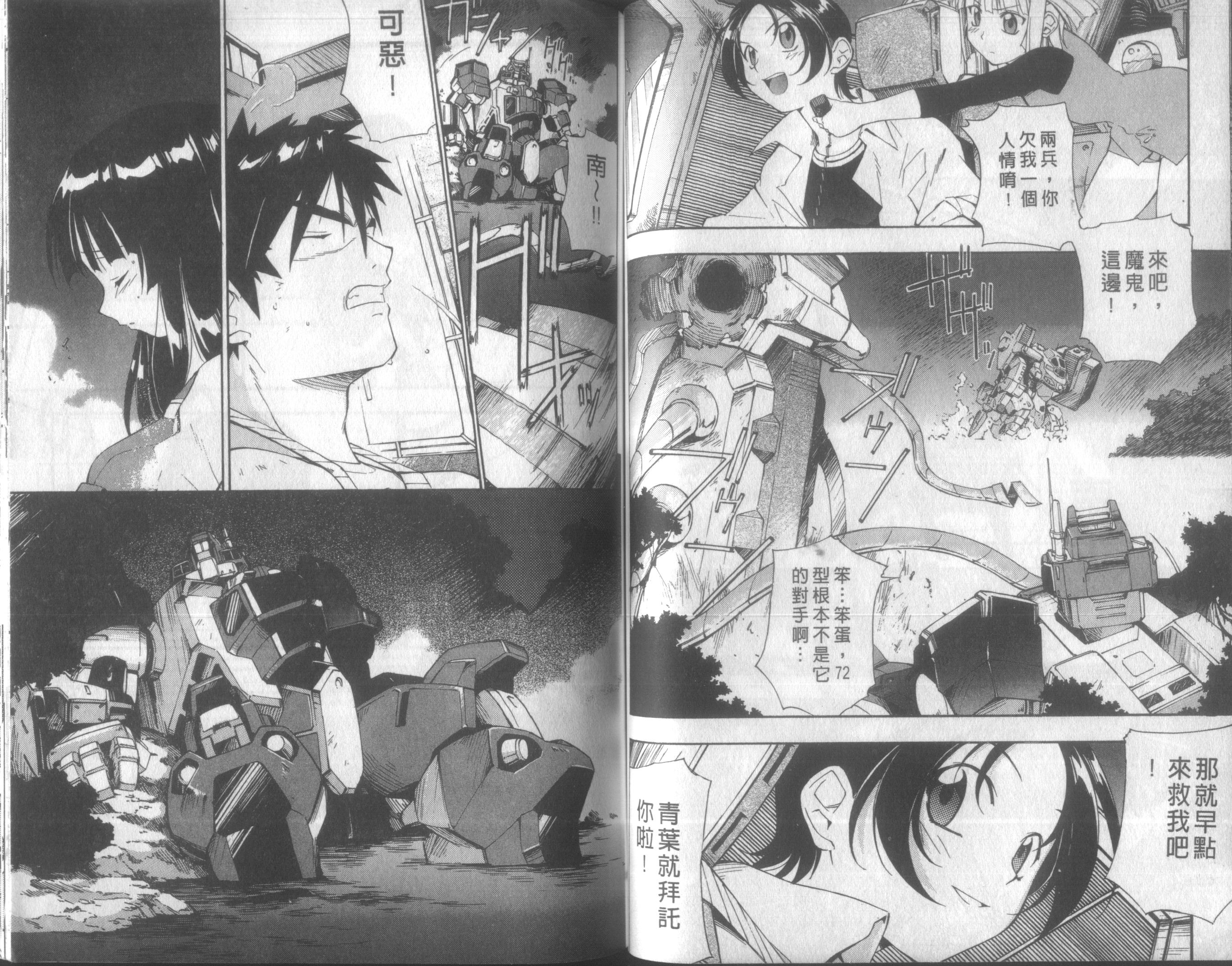 人机Jinki韩漫全集-VOL2无删减无遮挡章节图片 