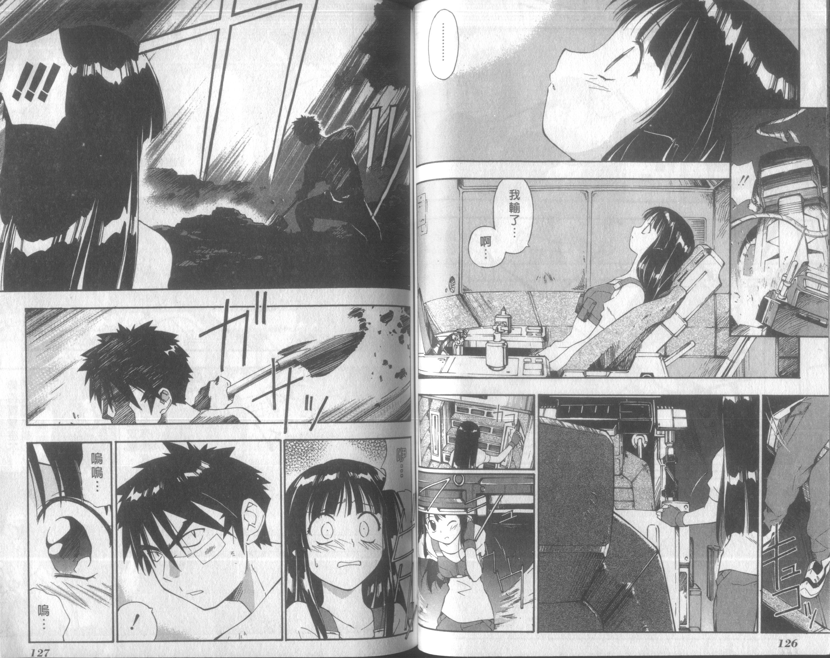人机Jinki韩漫全集-VOL2无删减无遮挡章节图片 