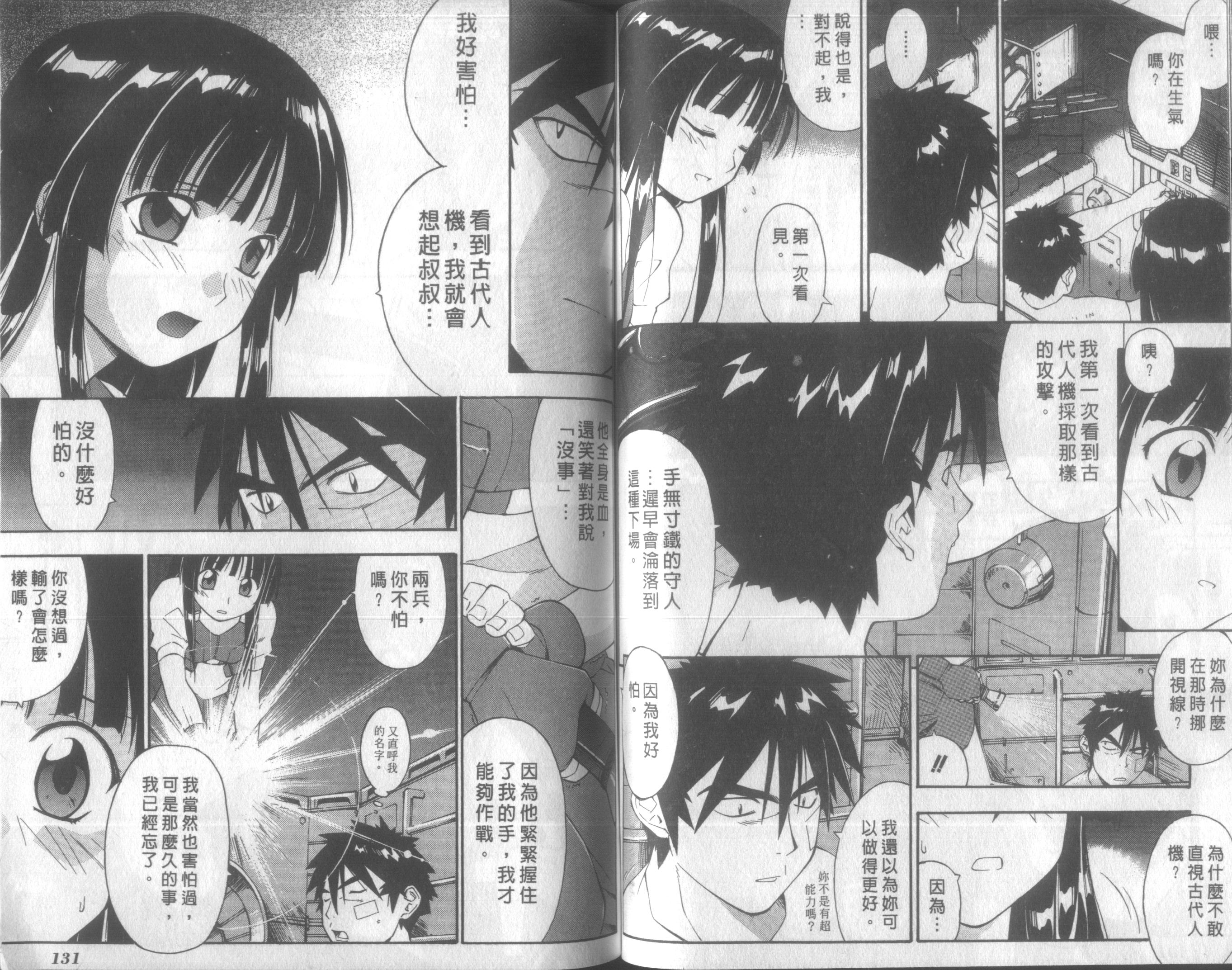 人机Jinki韩漫全集-VOL2无删减无遮挡章节图片 