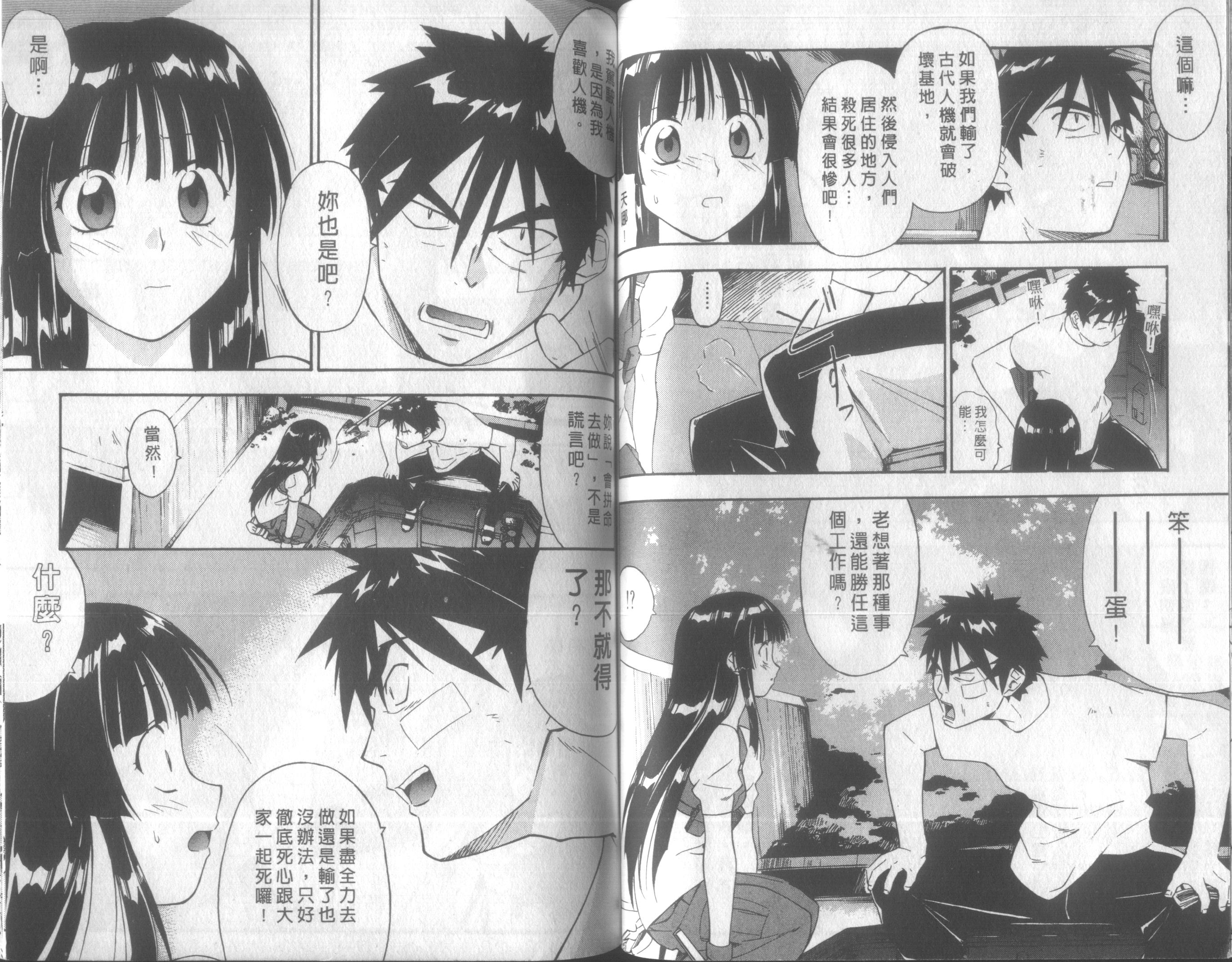 人机Jinki韩漫全集-VOL2无删减无遮挡章节图片 