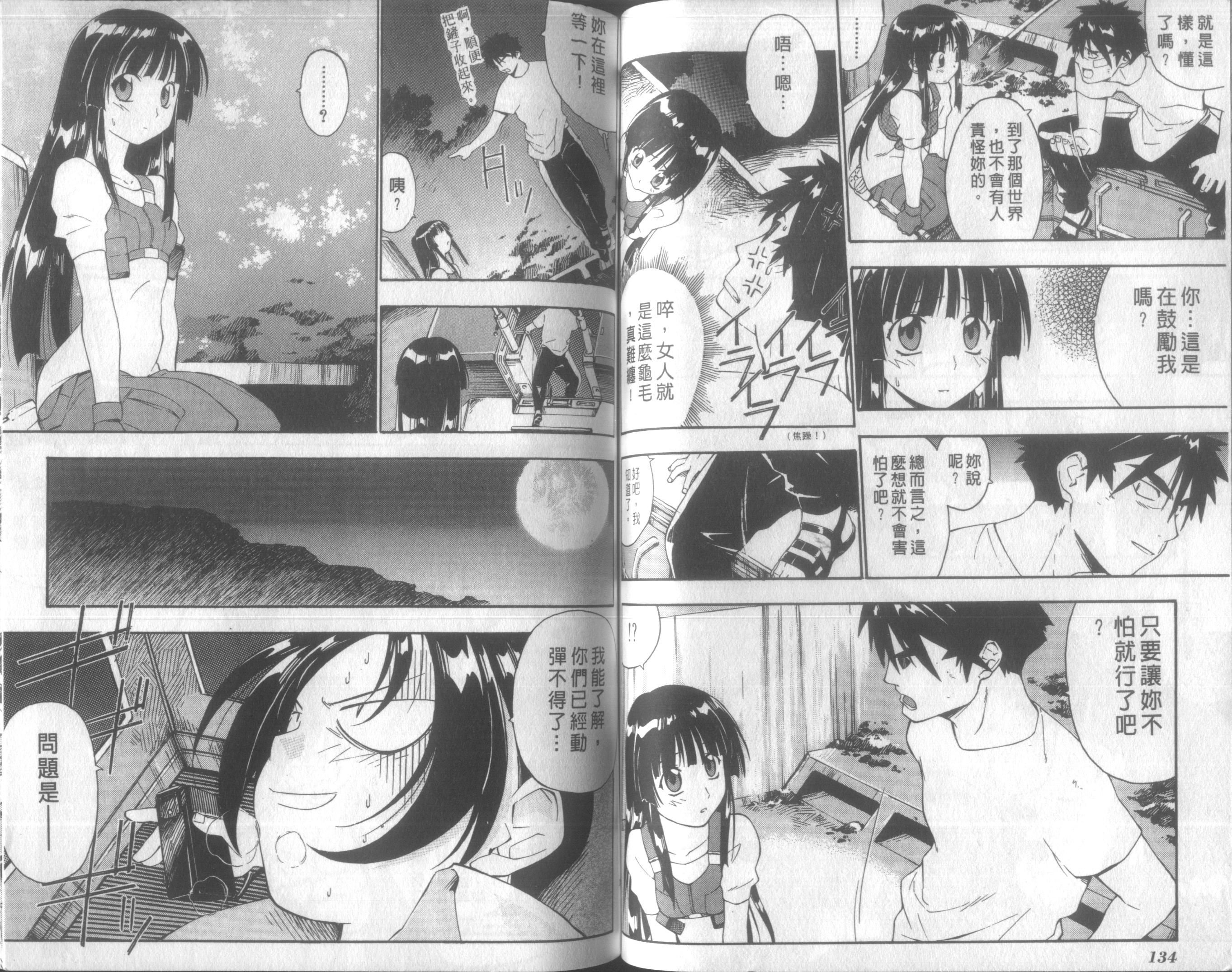 人机Jinki韩漫全集-VOL2无删减无遮挡章节图片 
