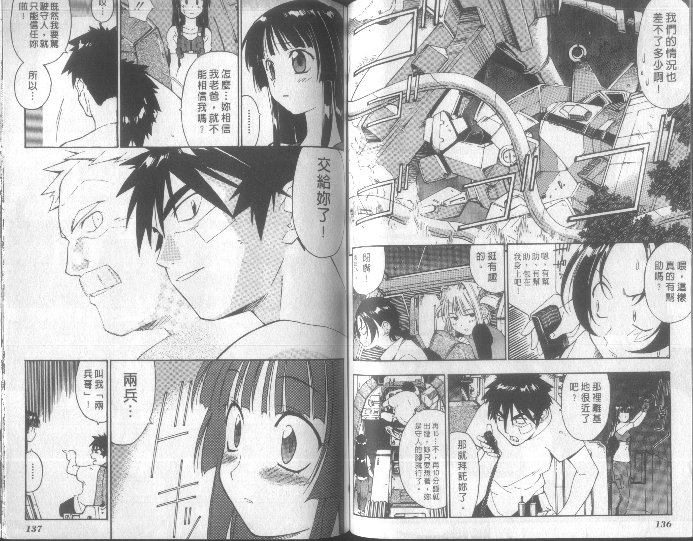 人机Jinki韩漫全集-VOL2无删减无遮挡章节图片 