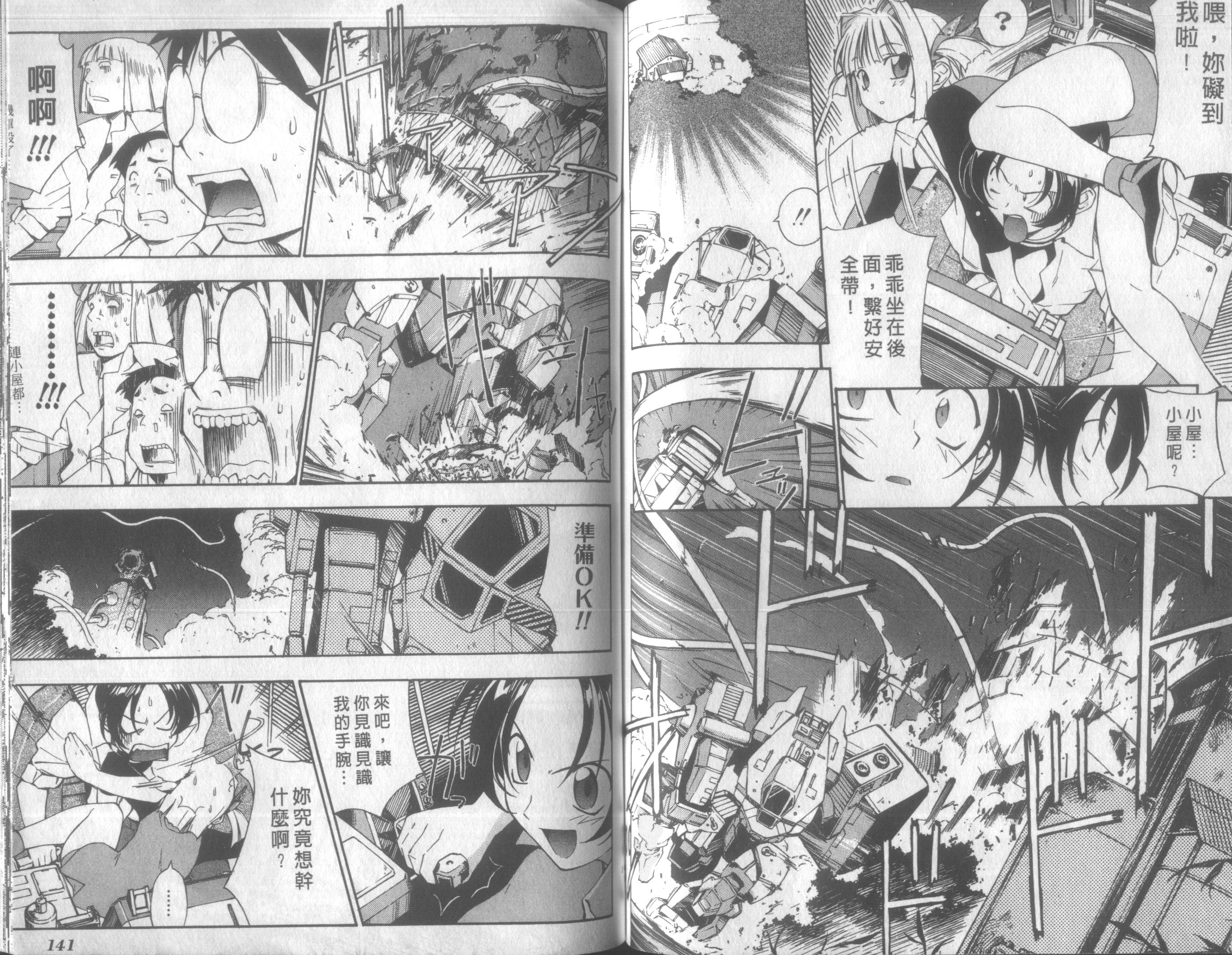 人机Jinki韩漫全集-VOL2无删减无遮挡章节图片 