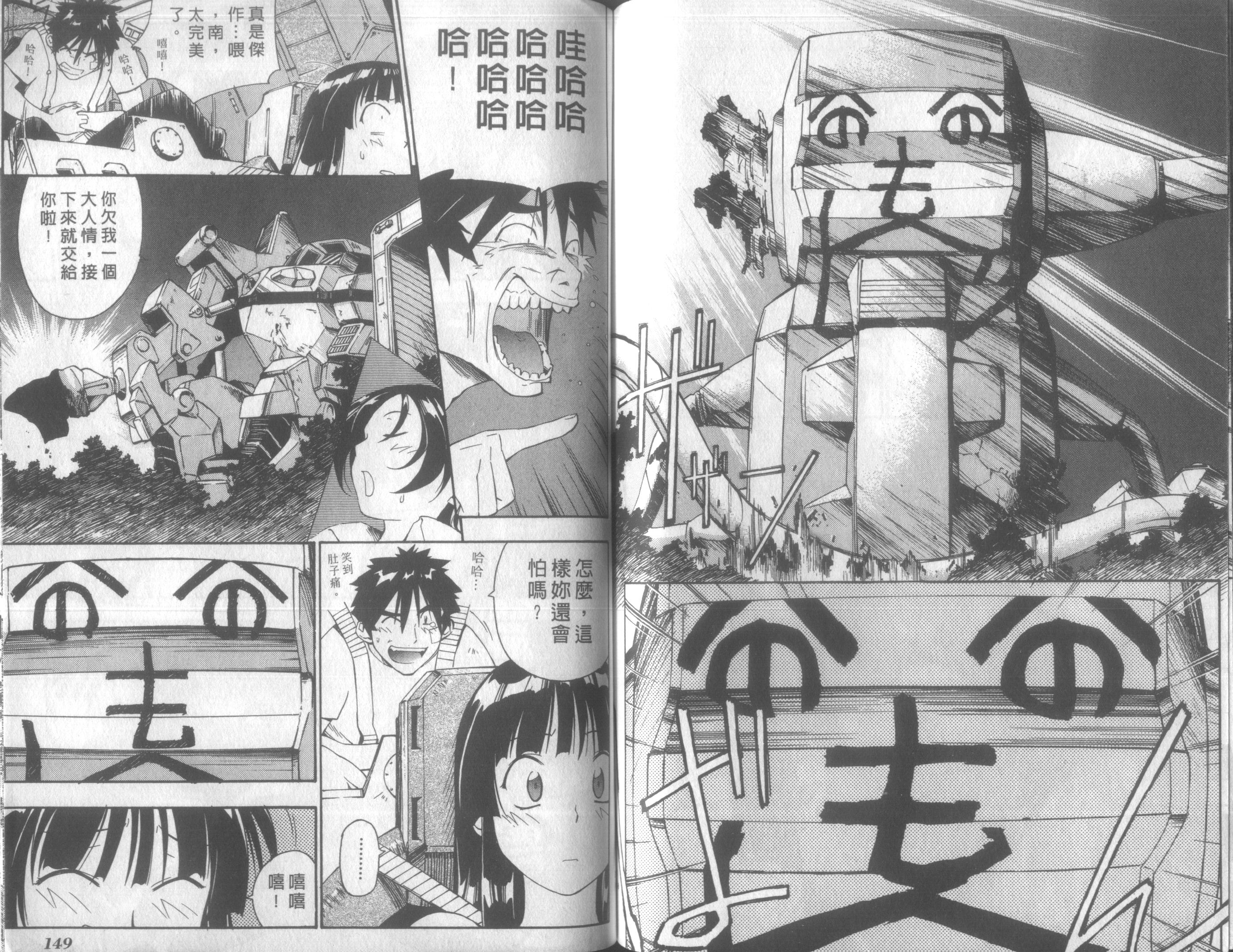 人机Jinki韩漫全集-VOL2无删减无遮挡章节图片 