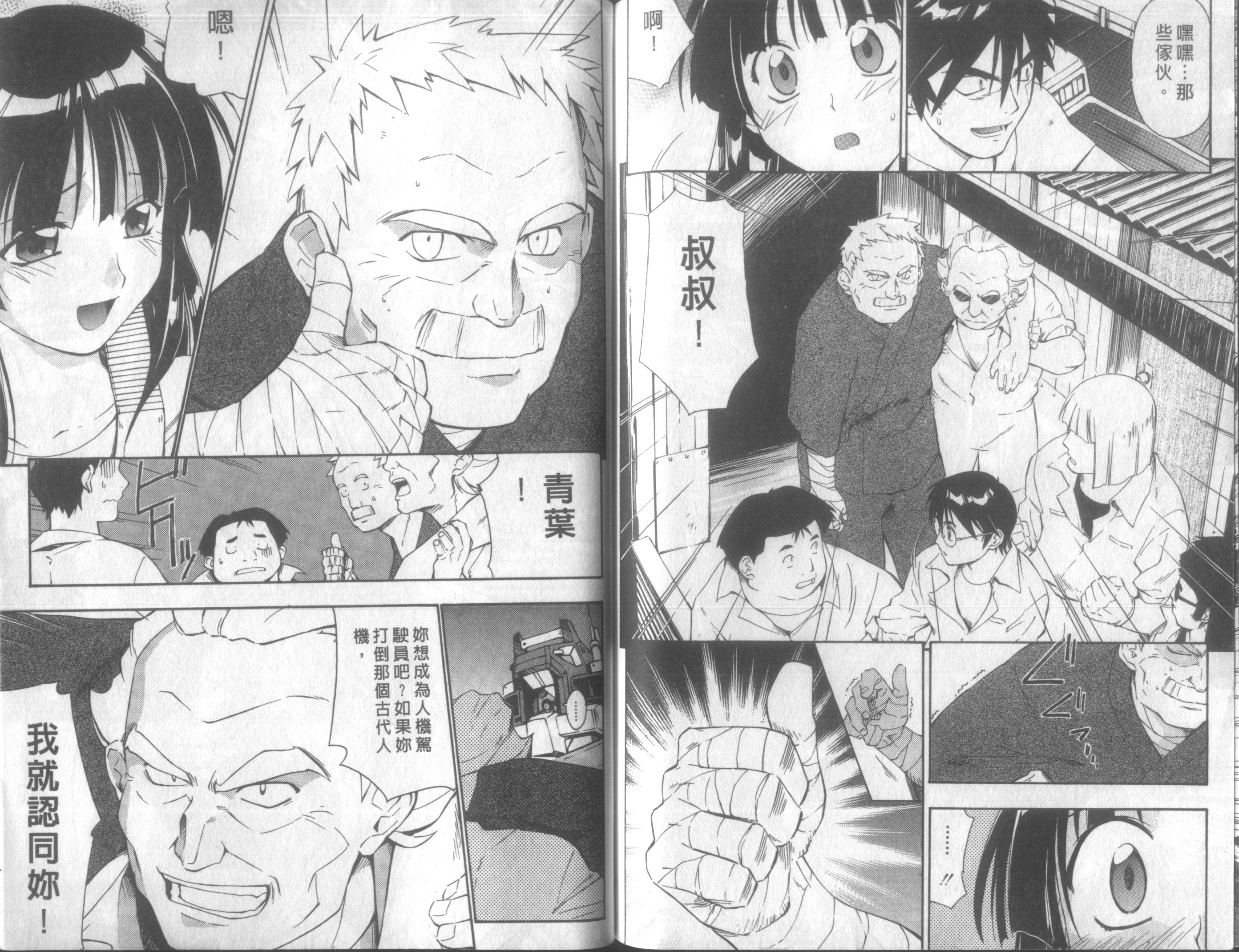 人机Jinki韩漫全集-VOL2无删减无遮挡章节图片 