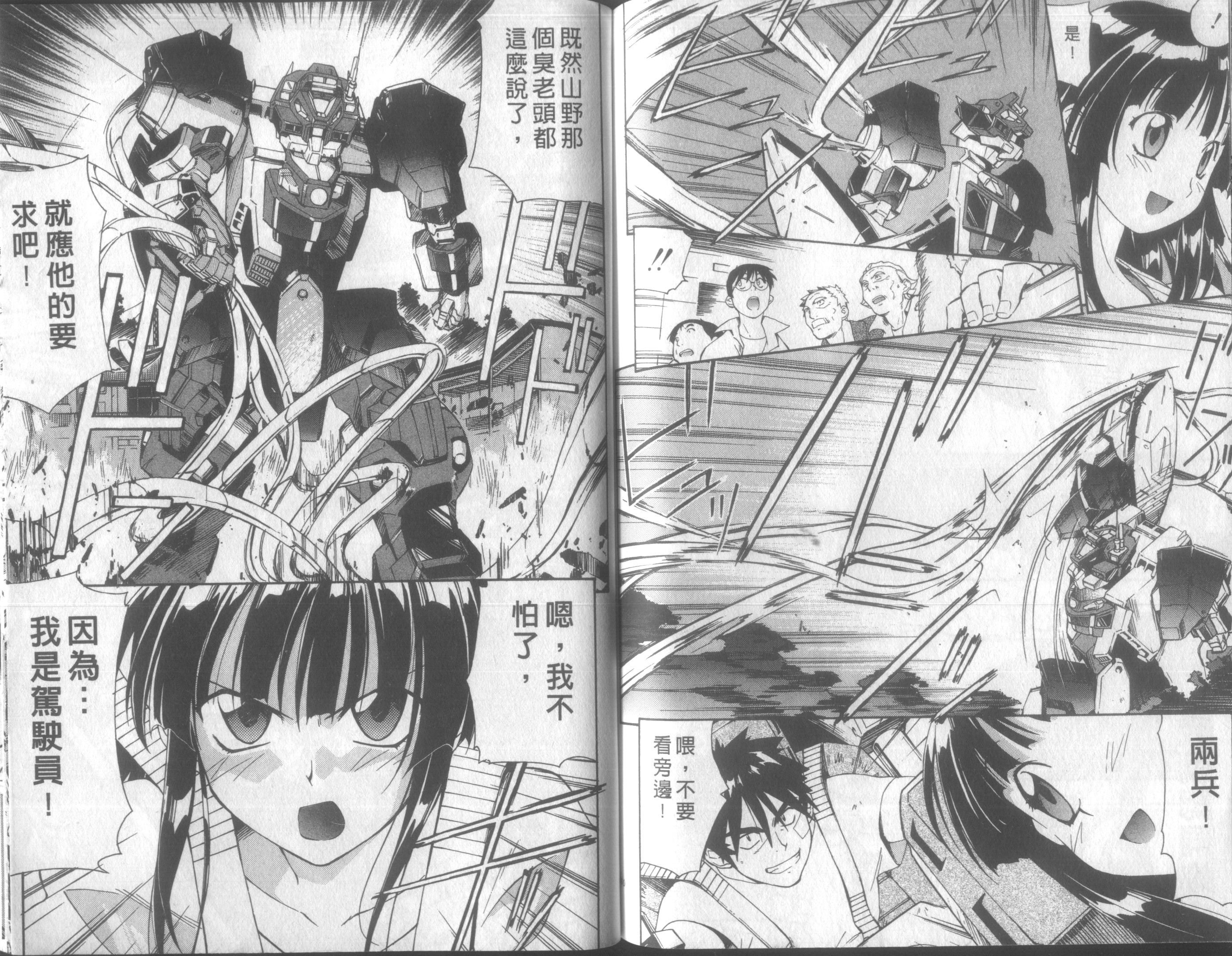 人机Jinki韩漫全集-VOL2无删减无遮挡章节图片 