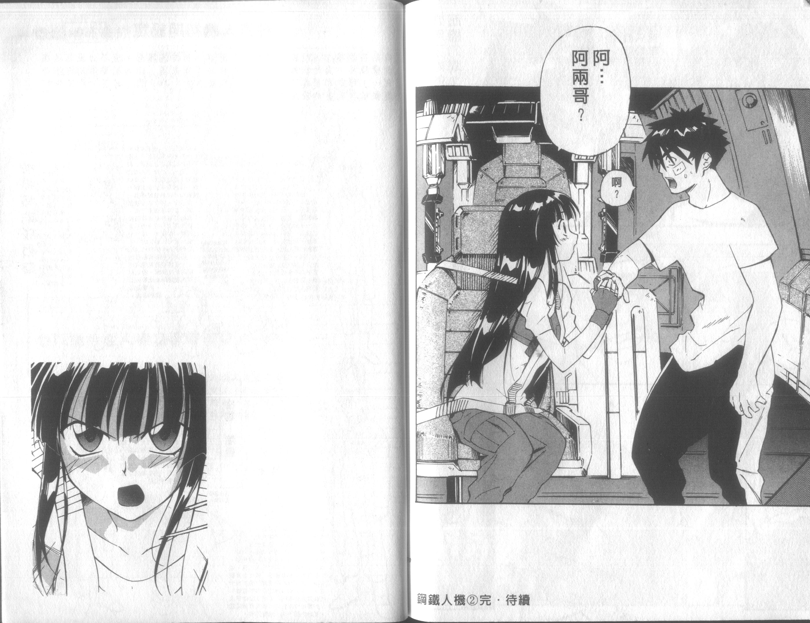 人机Jinki韩漫全集-VOL2无删减无遮挡章节图片 